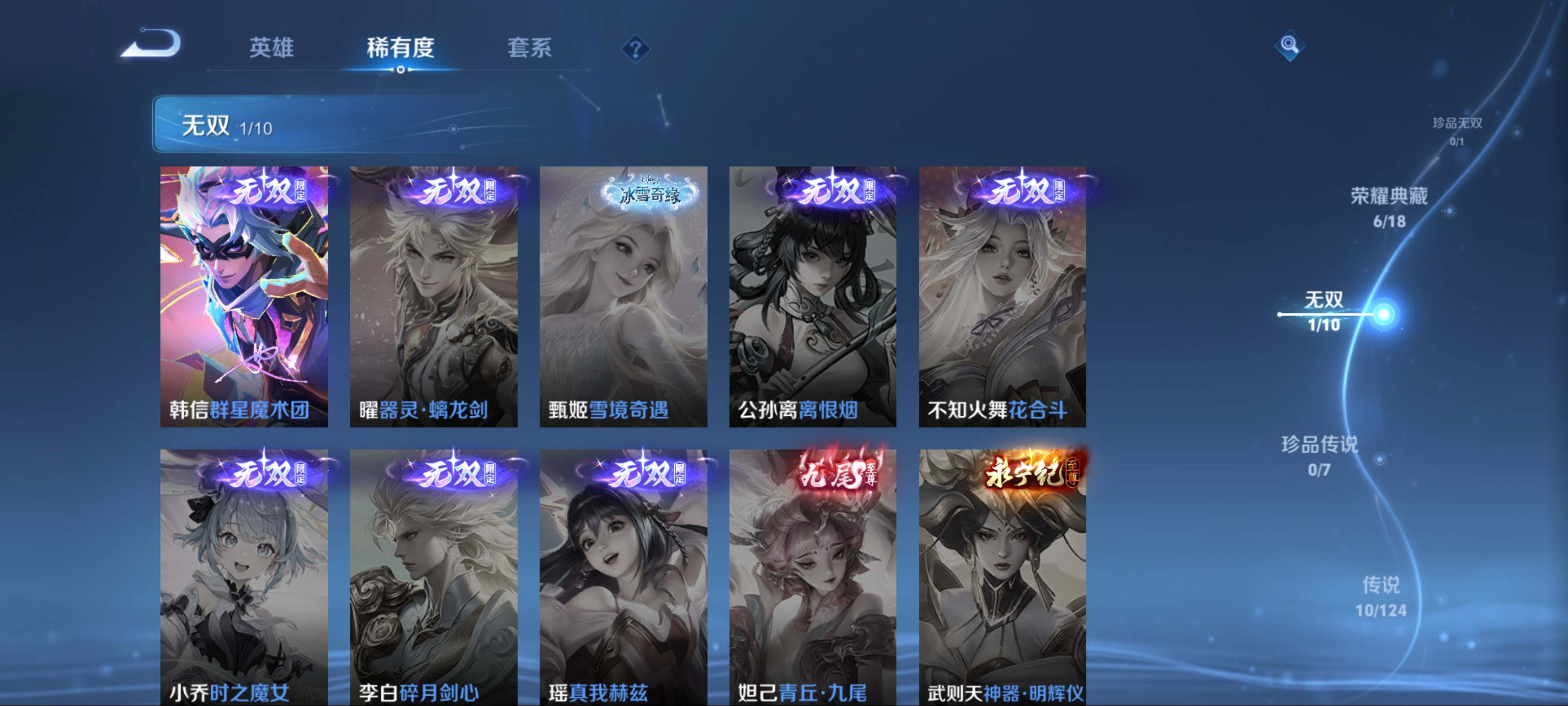 WZQM3161013王者荣耀账号详情图6 WZQM3161013王者荣耀账号详情图6
