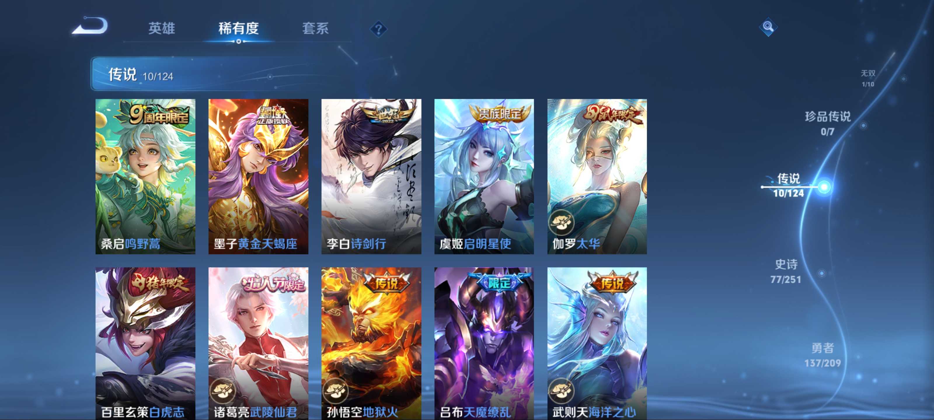 WZQM3161013王者荣耀账号详情图7 WZQM3161013王者荣耀账号详情图7
