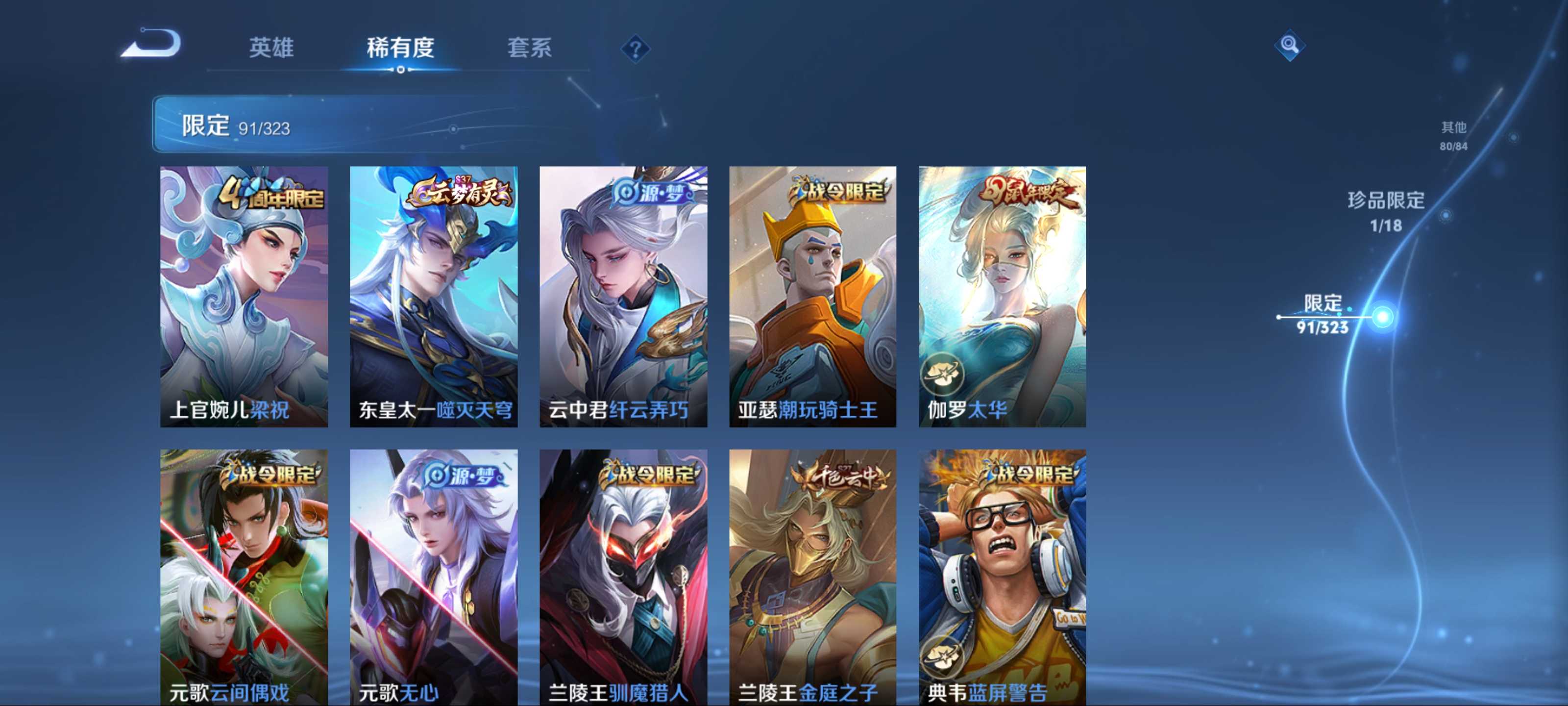 WZQM3161013王者荣耀账号详情图8 WZQM3161013王者荣耀账号详情图8