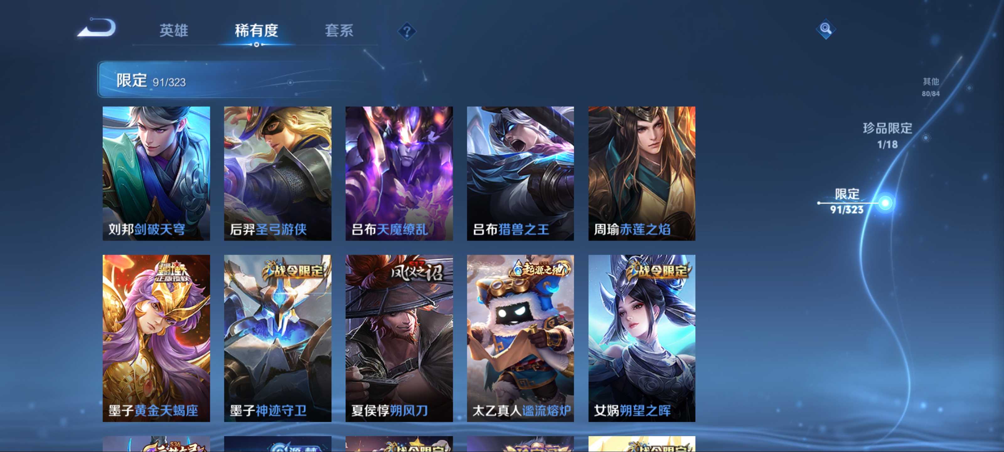 WZQM3161013王者荣耀账号详情图9 WZQM3161013王者荣耀账号详情图9