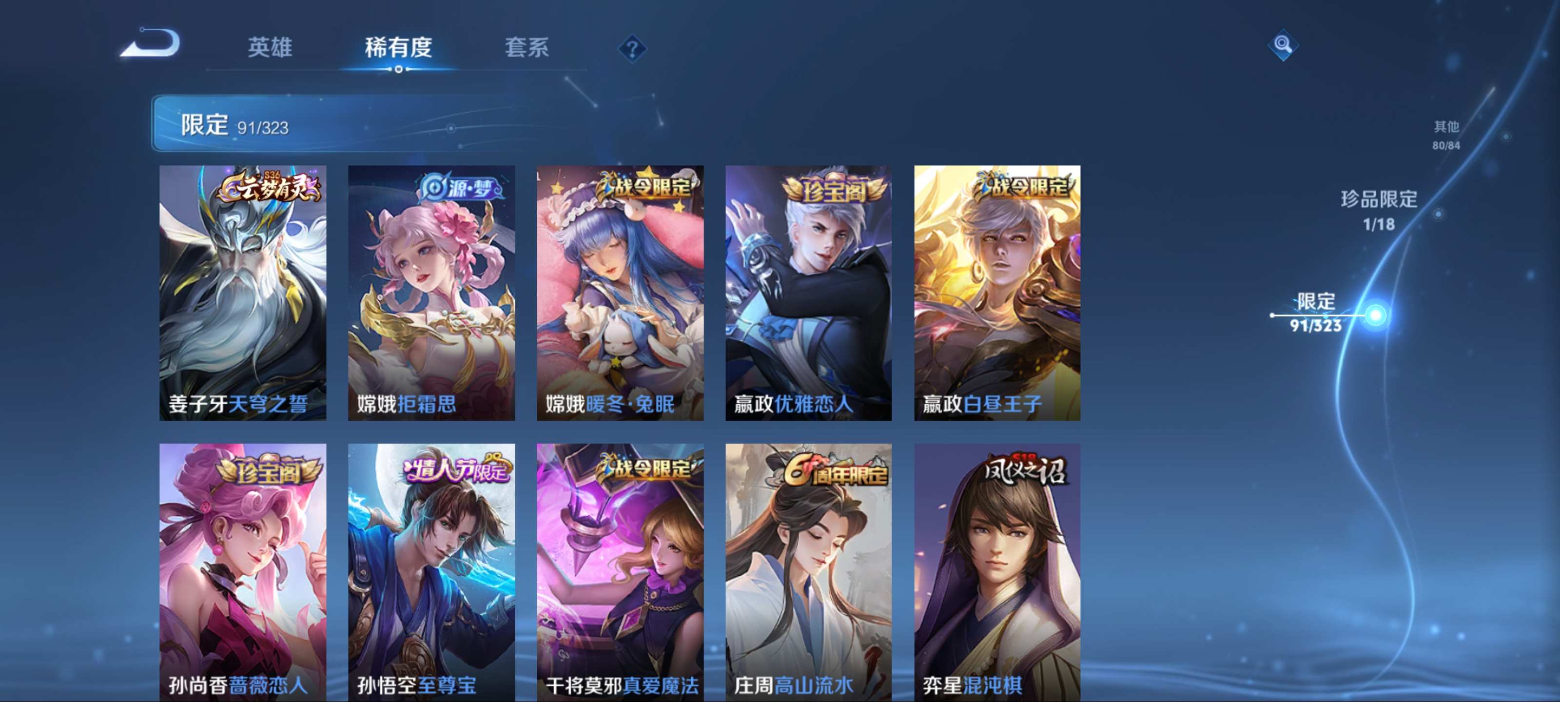 WZQM3161013王者荣耀账号详情图10 WZQM3161013王者荣耀账号详情图10