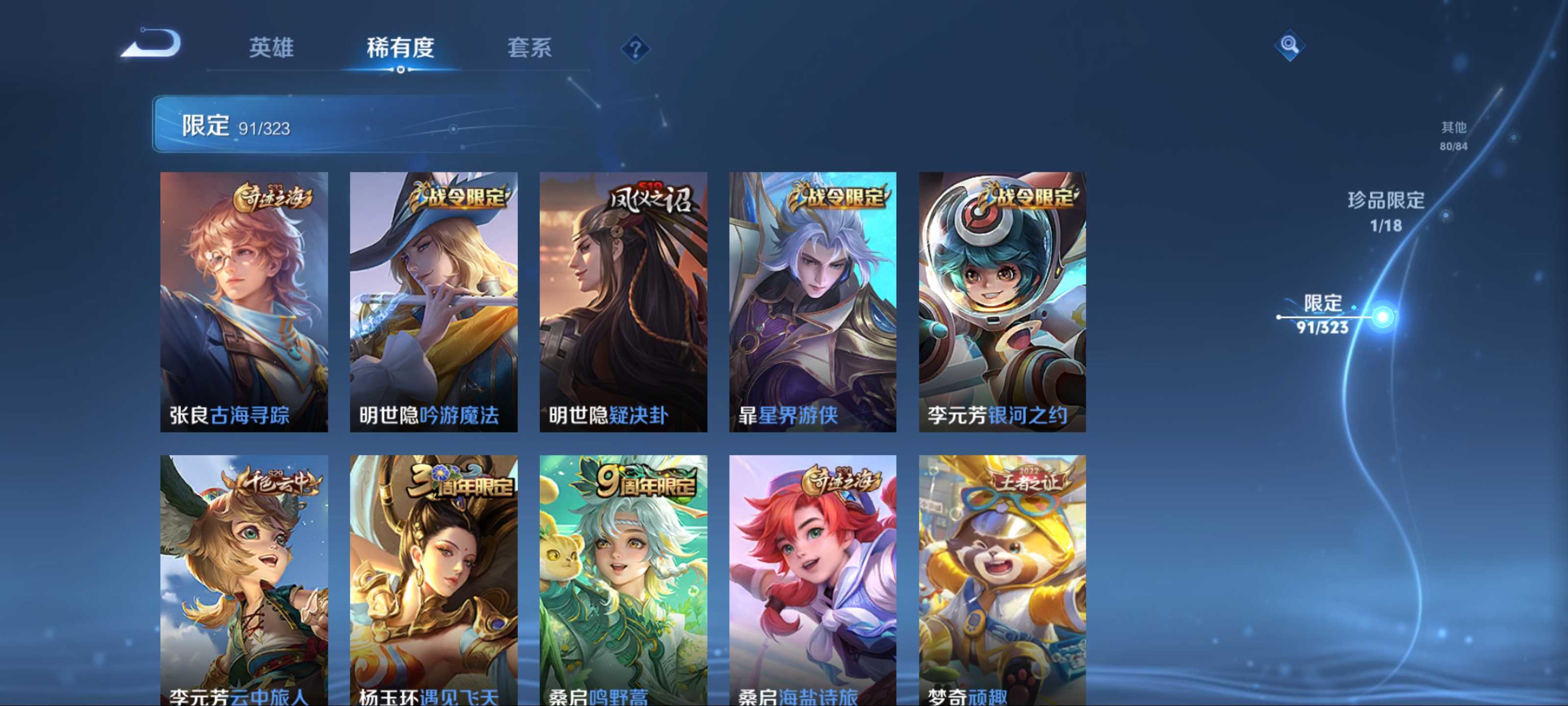 WZQM3161013王者荣耀账号详情图11 WZQM3161013王者荣耀账号详情图11