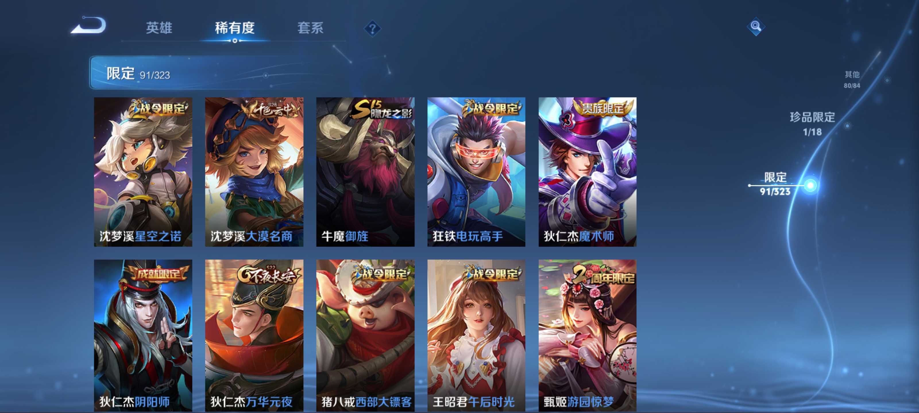 WZQM3161013王者荣耀账号详情图12 WZQM3161013王者荣耀账号详情图12