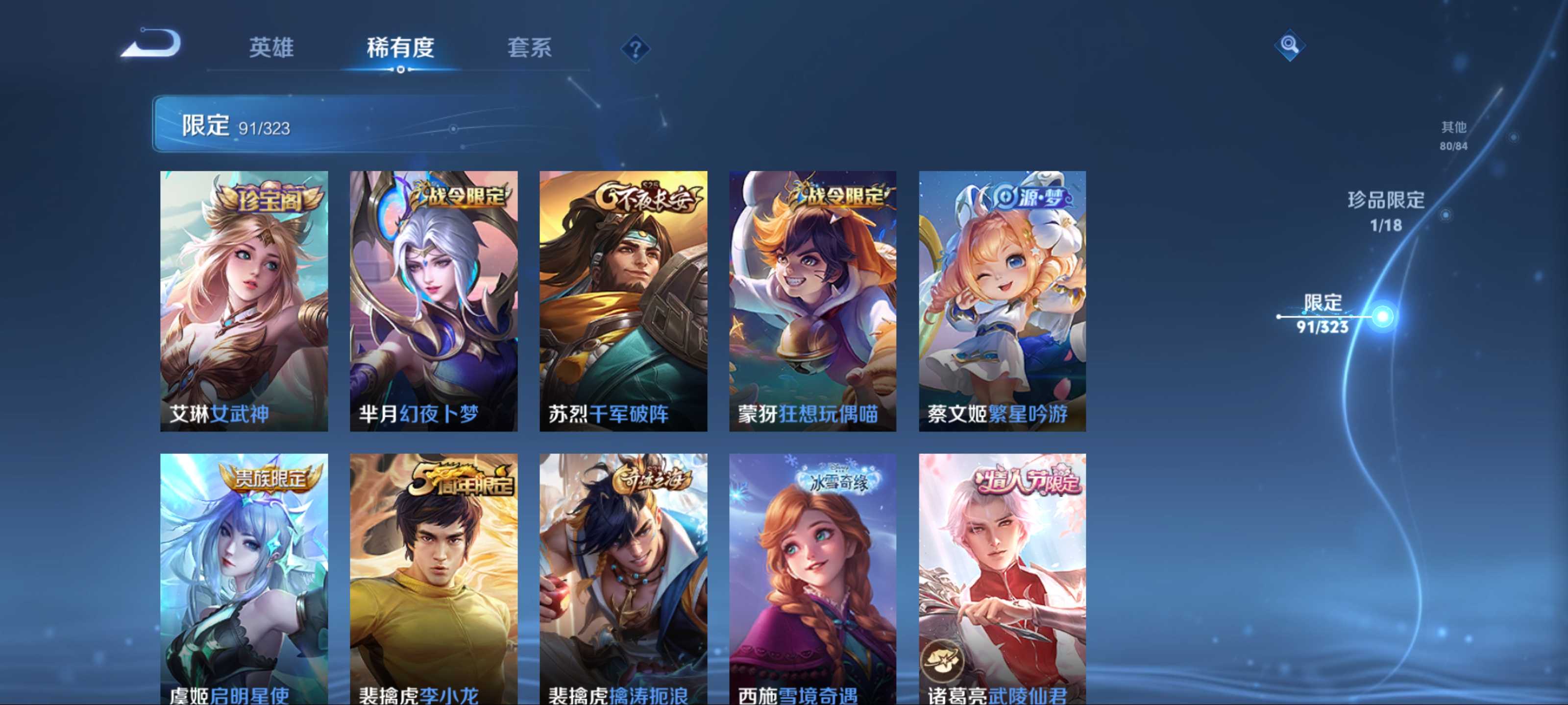 WZQM3161013王者荣耀账号详情图14 WZQM3161013王者荣耀账号详情图14