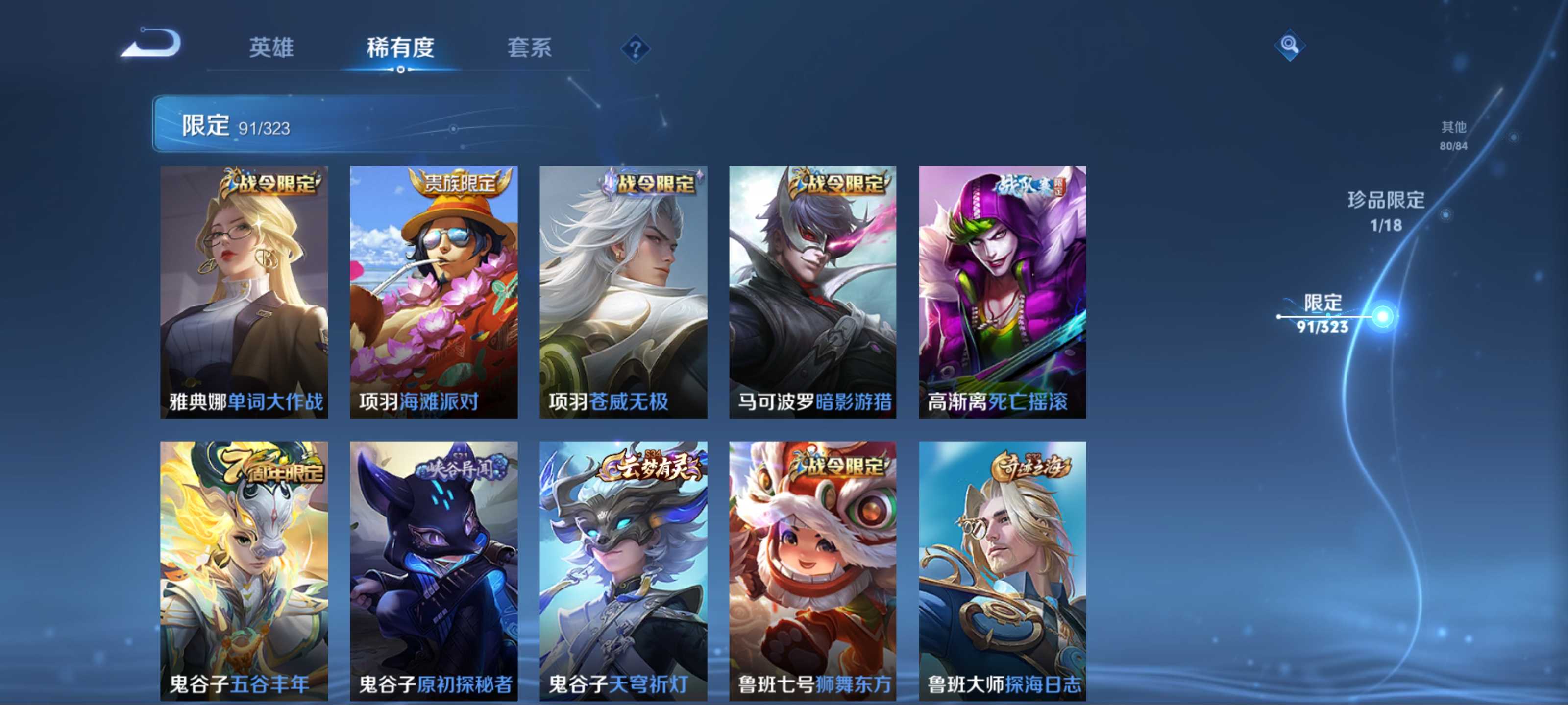 WZQM3161013王者荣耀账号详情图16 WZQM3161013王者荣耀账号详情图16