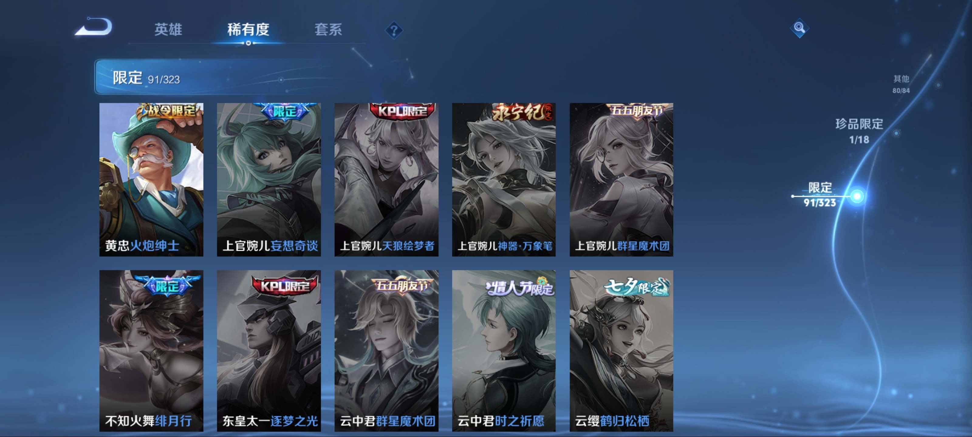 WZQM3161013王者荣耀账号详情图17 WZQM3161013王者荣耀账号详情图17