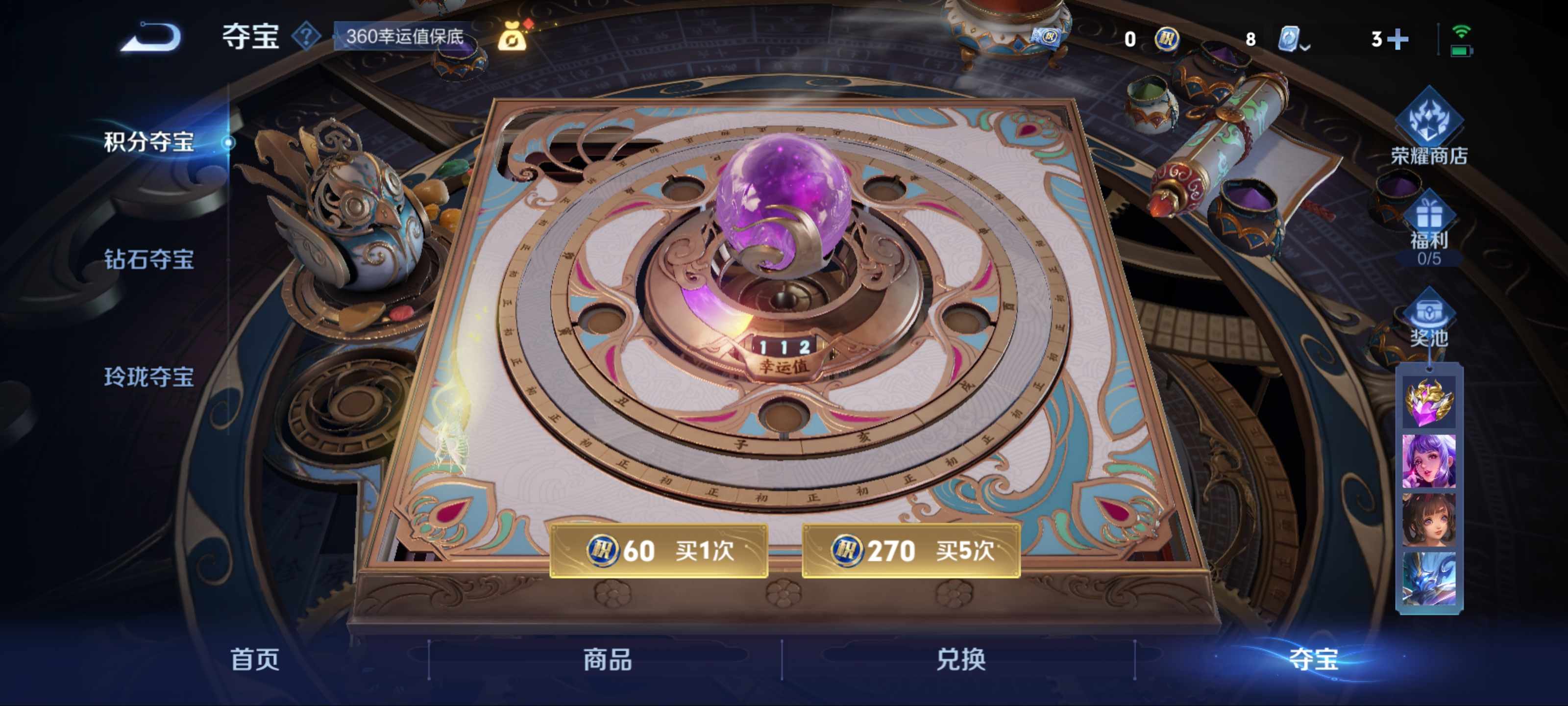 WZQM3161013王者荣耀账号详情图20 WZQM3161013王者荣耀账号详情图20