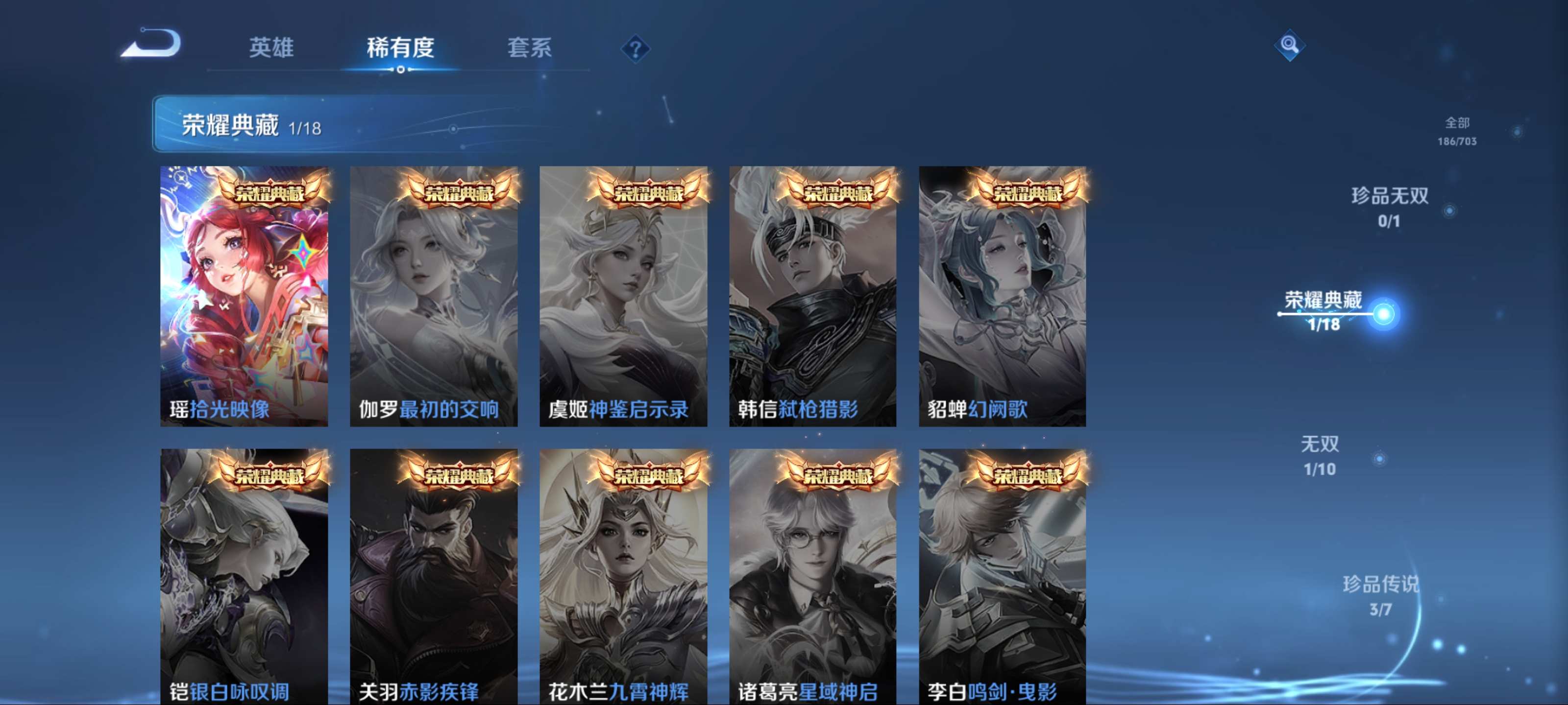 WZQM3161004王者荣耀账号详情图5