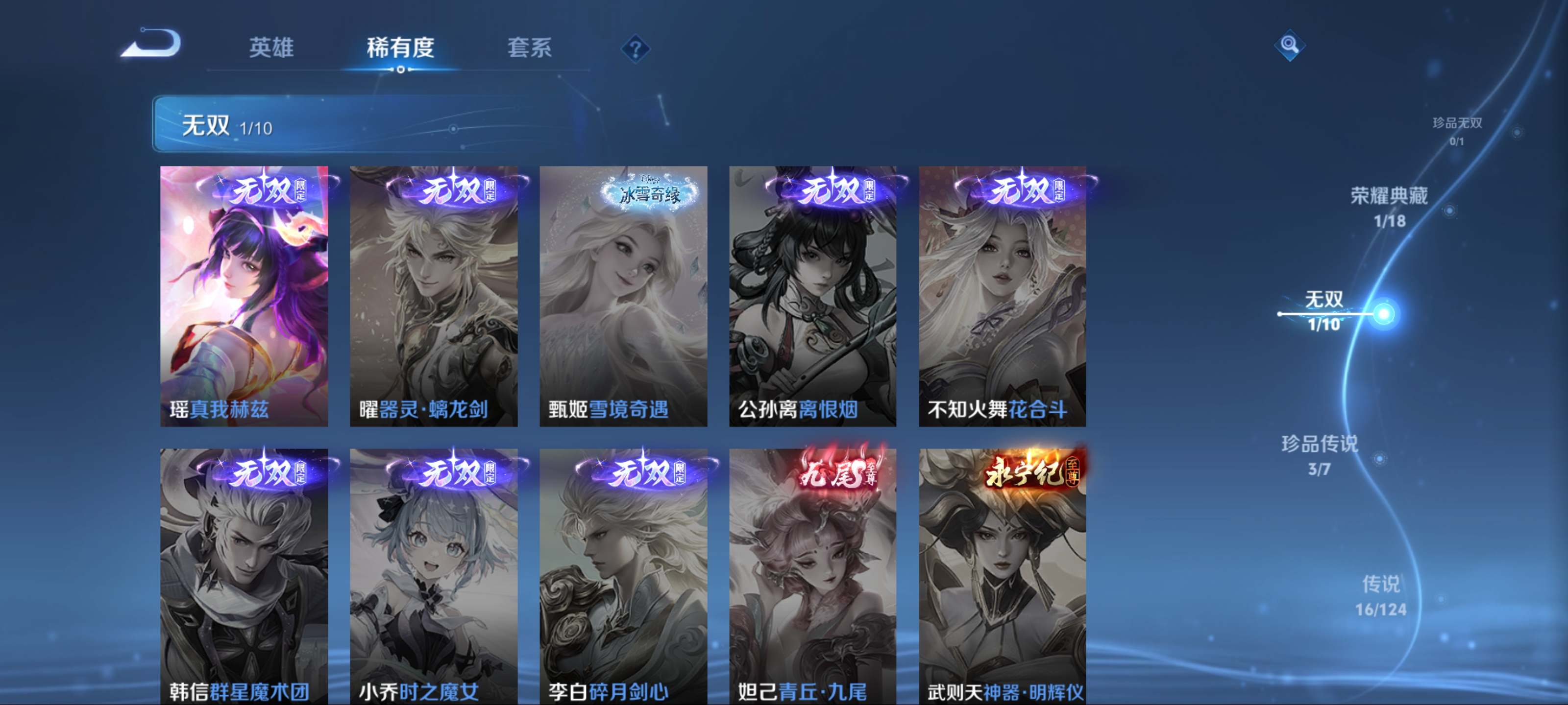 WZQM3161004王者荣耀账号详情图6