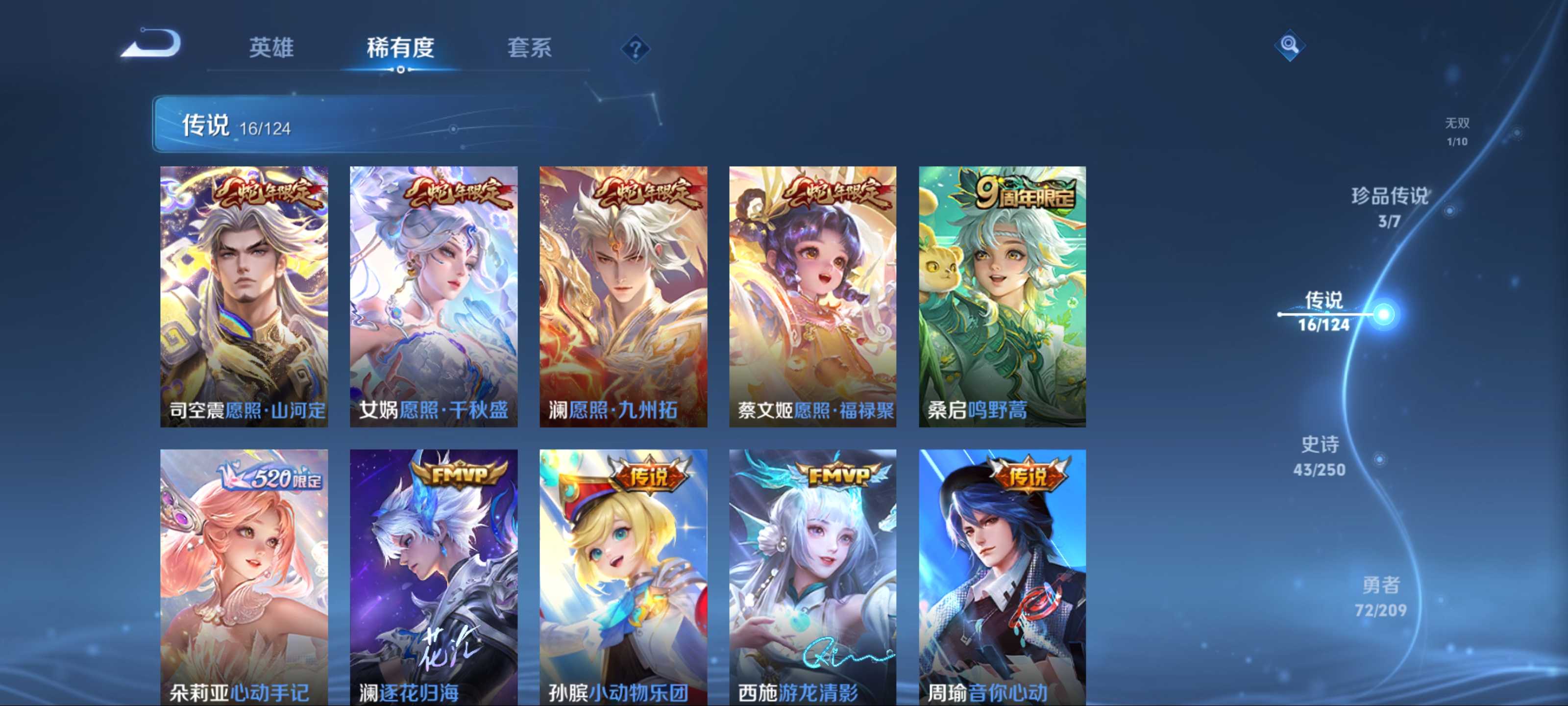 WZQM3161004王者荣耀账号详情图8