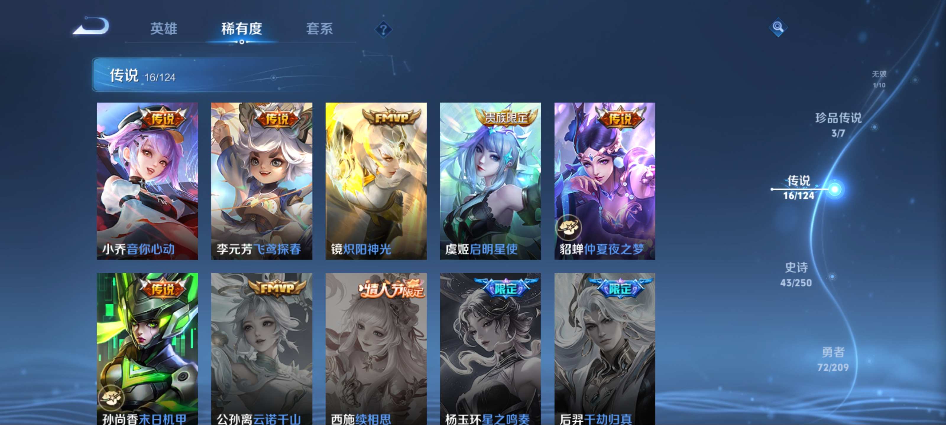 WZQM3161004王者荣耀账号详情图9
