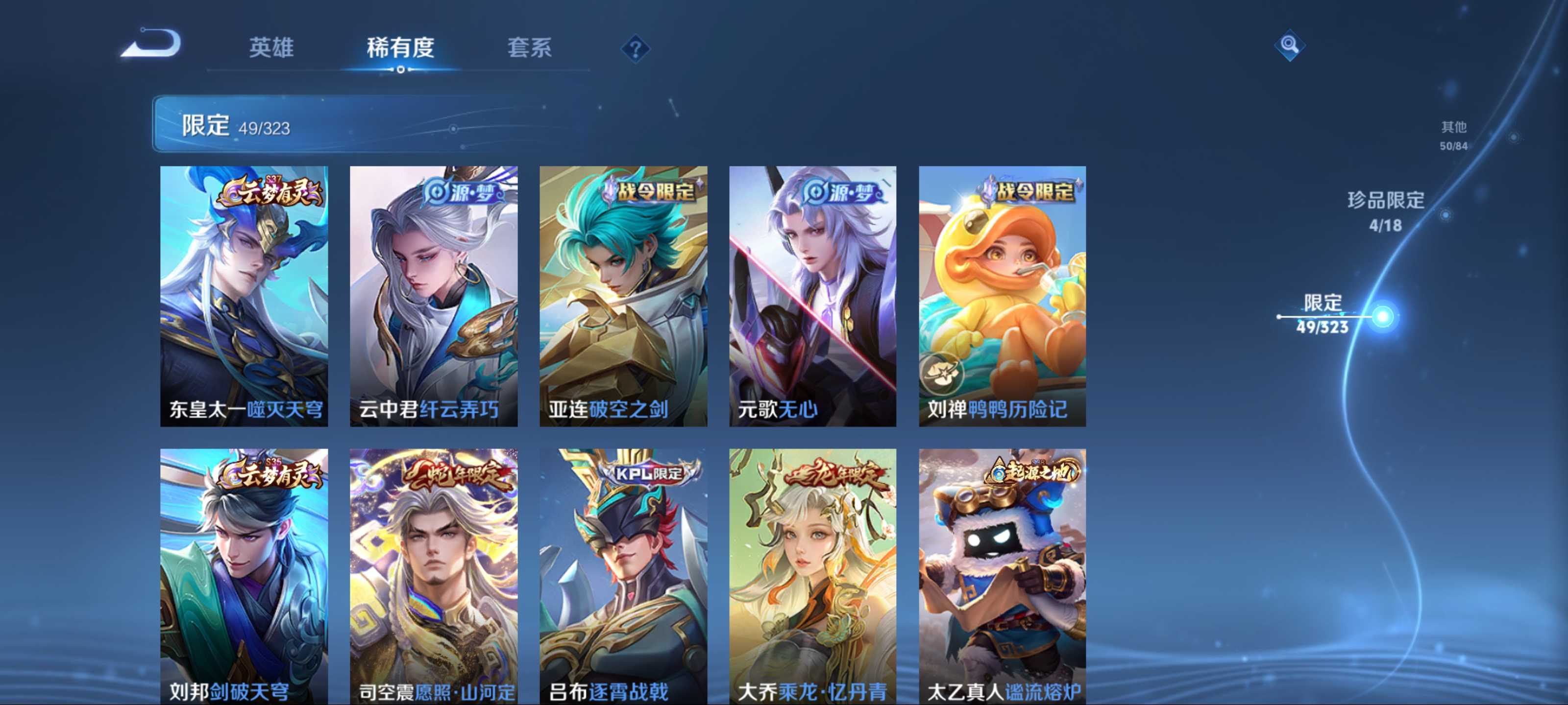 WZQM3161004王者荣耀账号详情图10