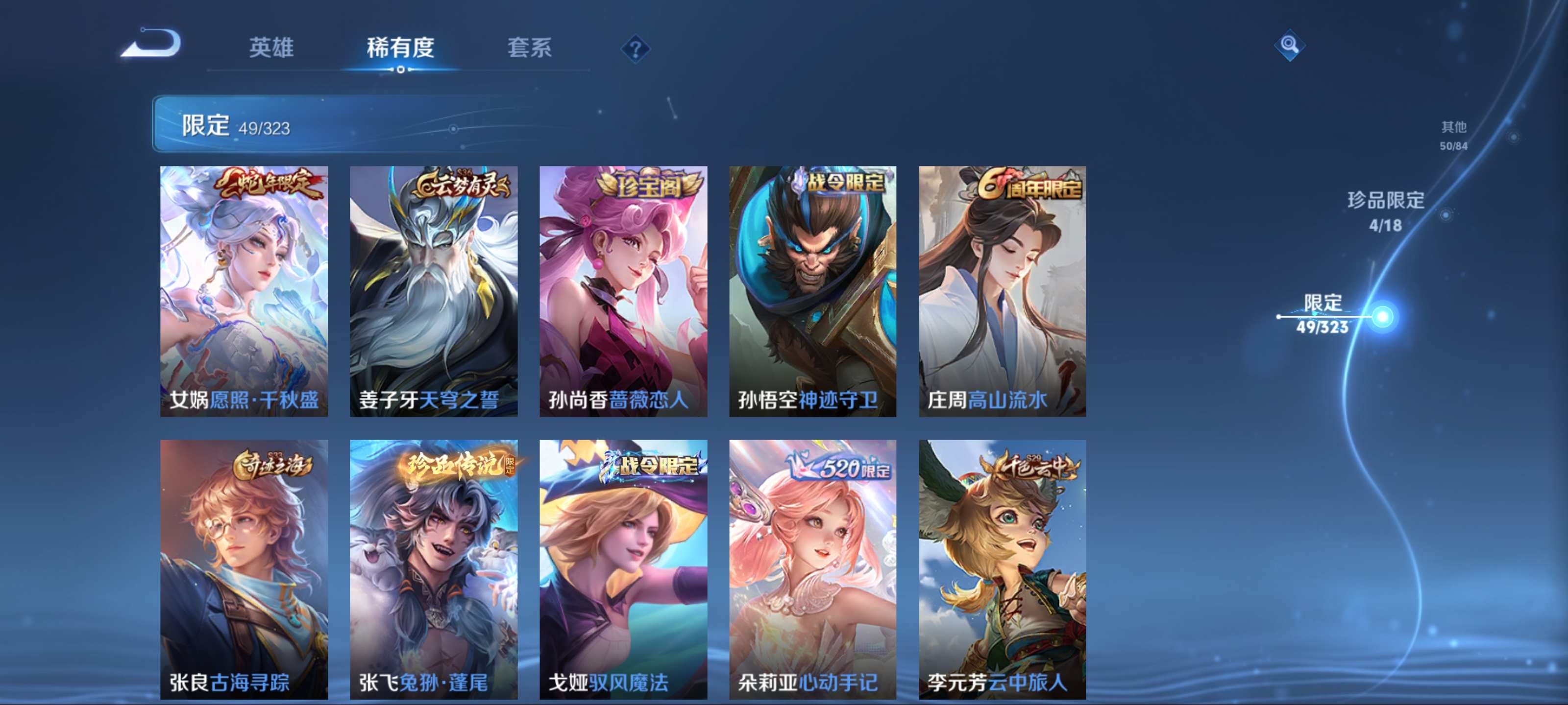 WZQM3161004王者荣耀账号详情图11
