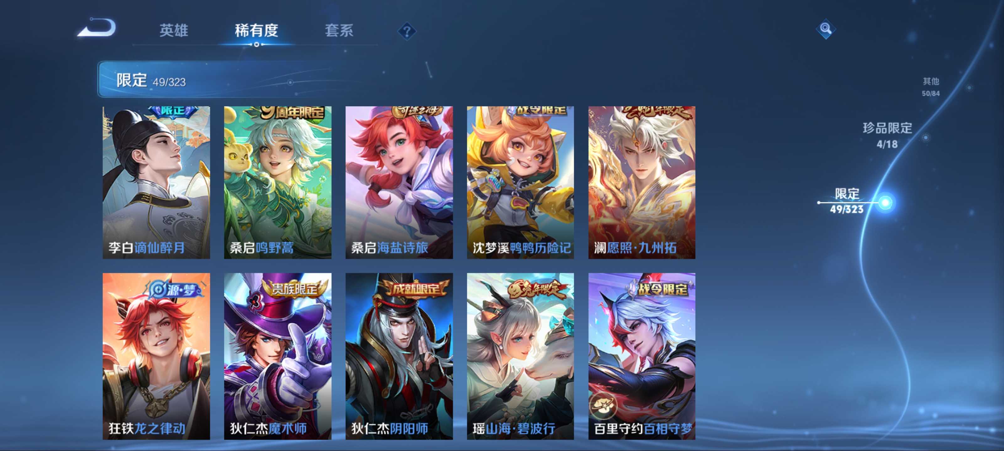 WZQM3161004王者荣耀账号详情图12