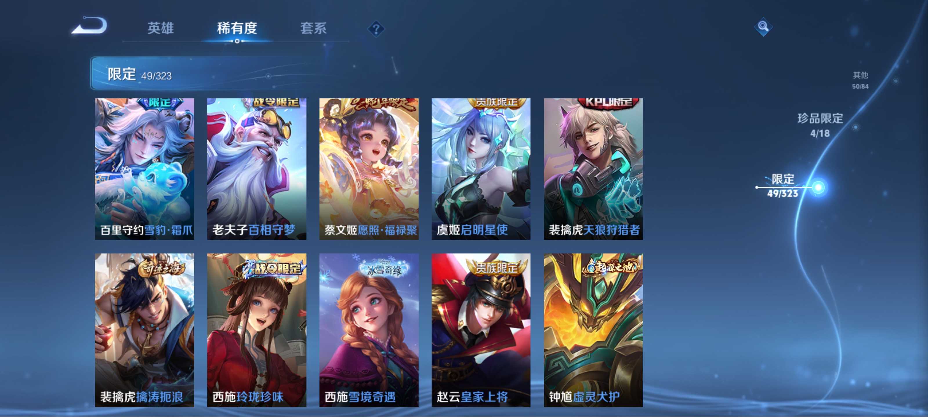 WZQM3161004王者荣耀账号详情图13