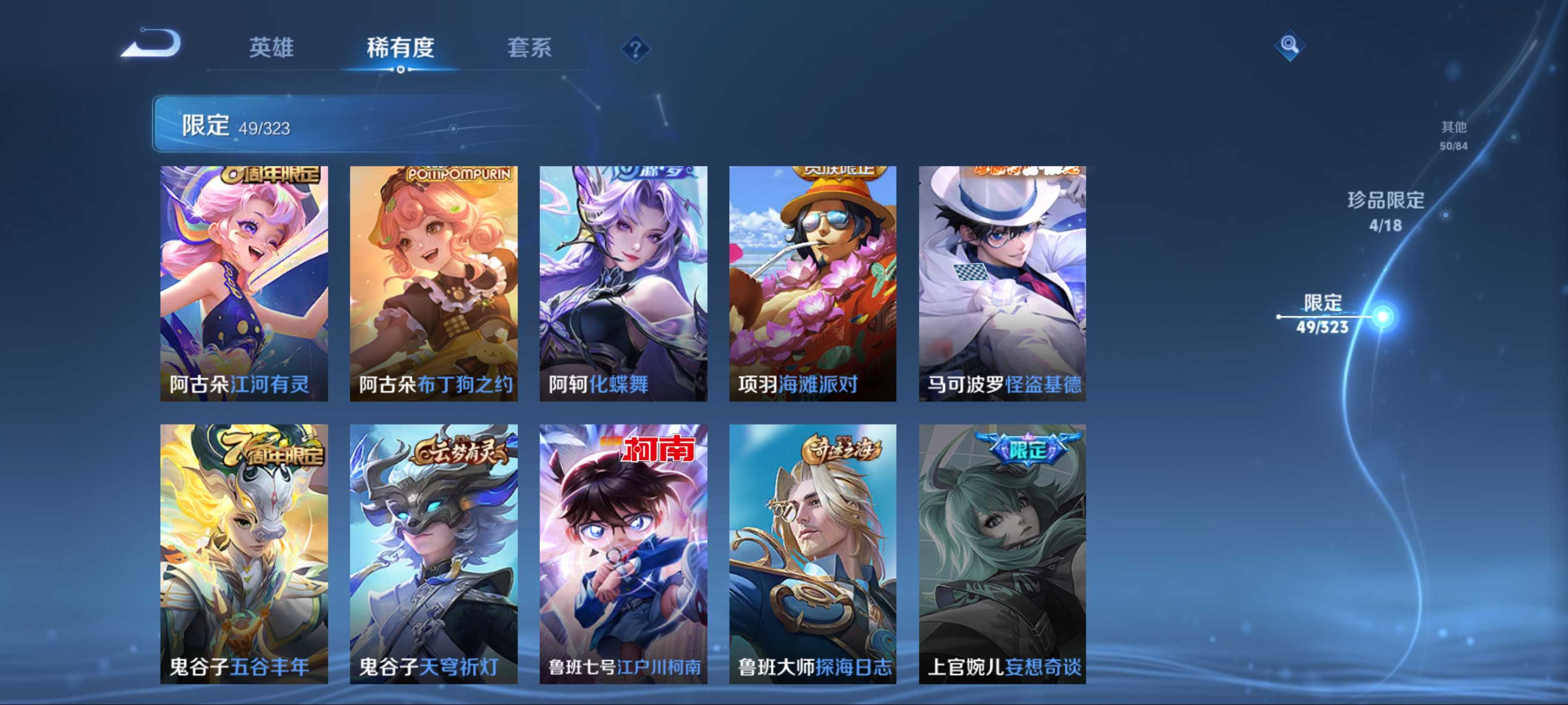 WZQM3161004王者荣耀账号详情图14