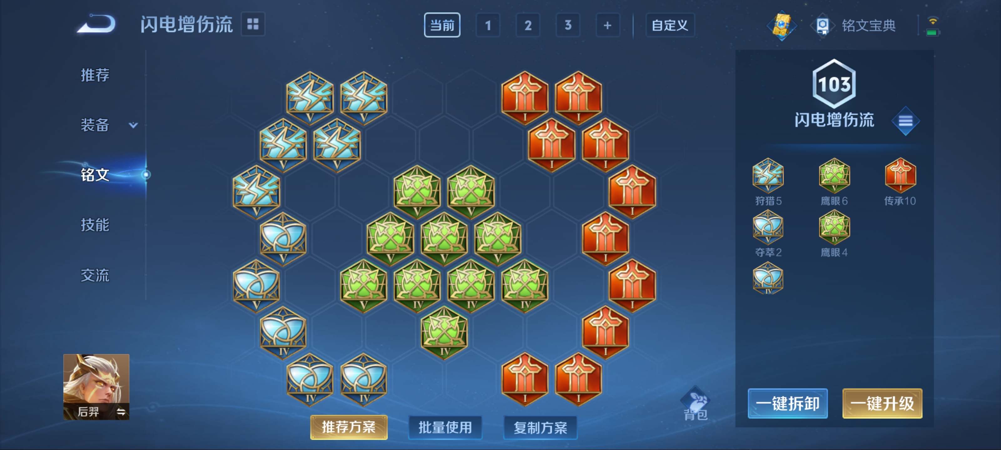 WZQM3161004王者荣耀账号详情图15
