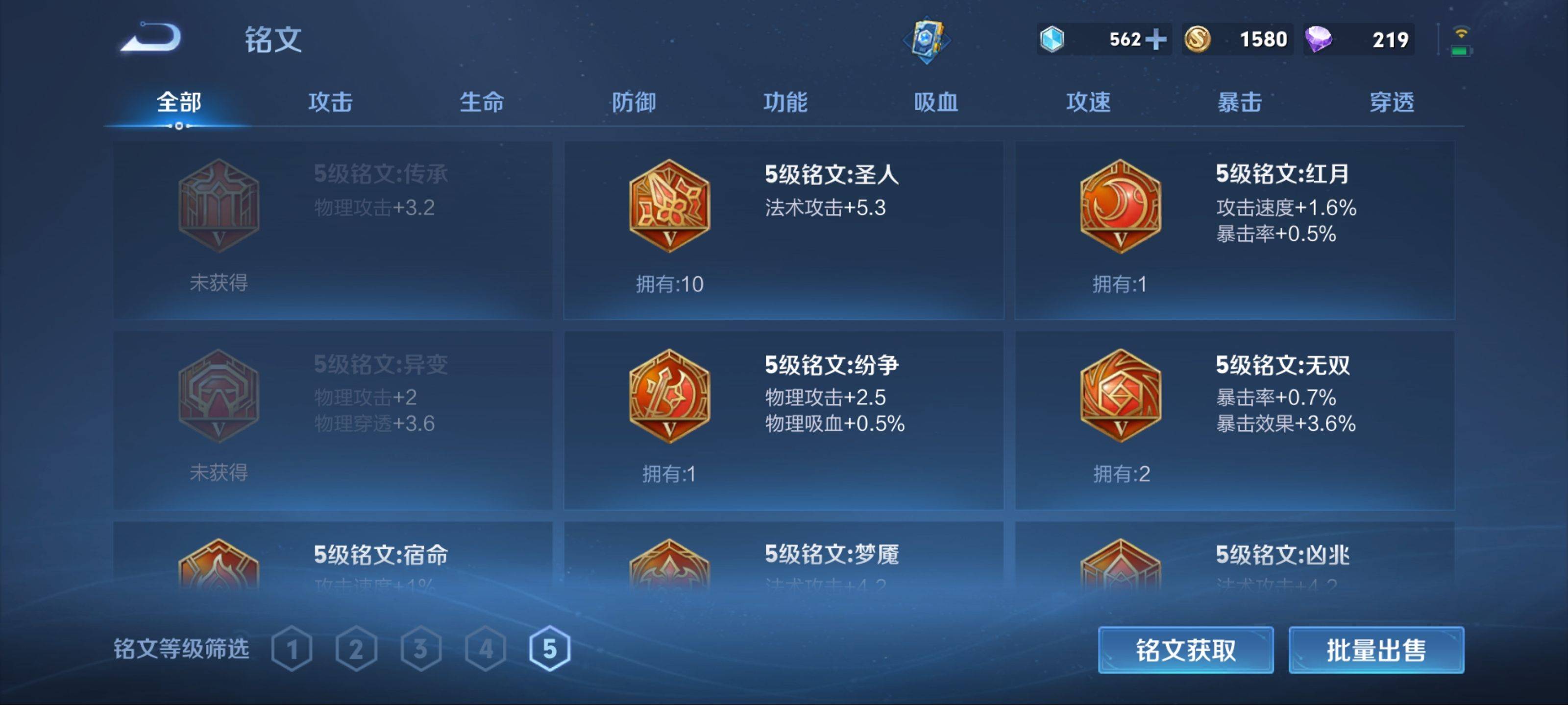 WZQM3161004王者荣耀账号详情图16