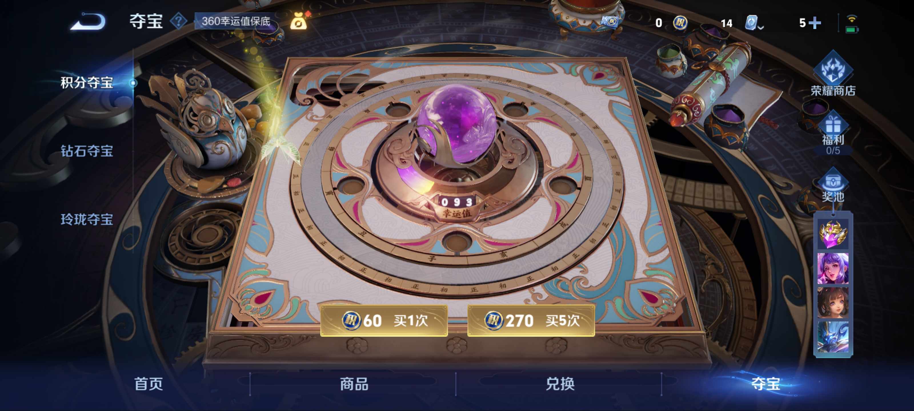 WZQM3161004王者荣耀账号详情图17