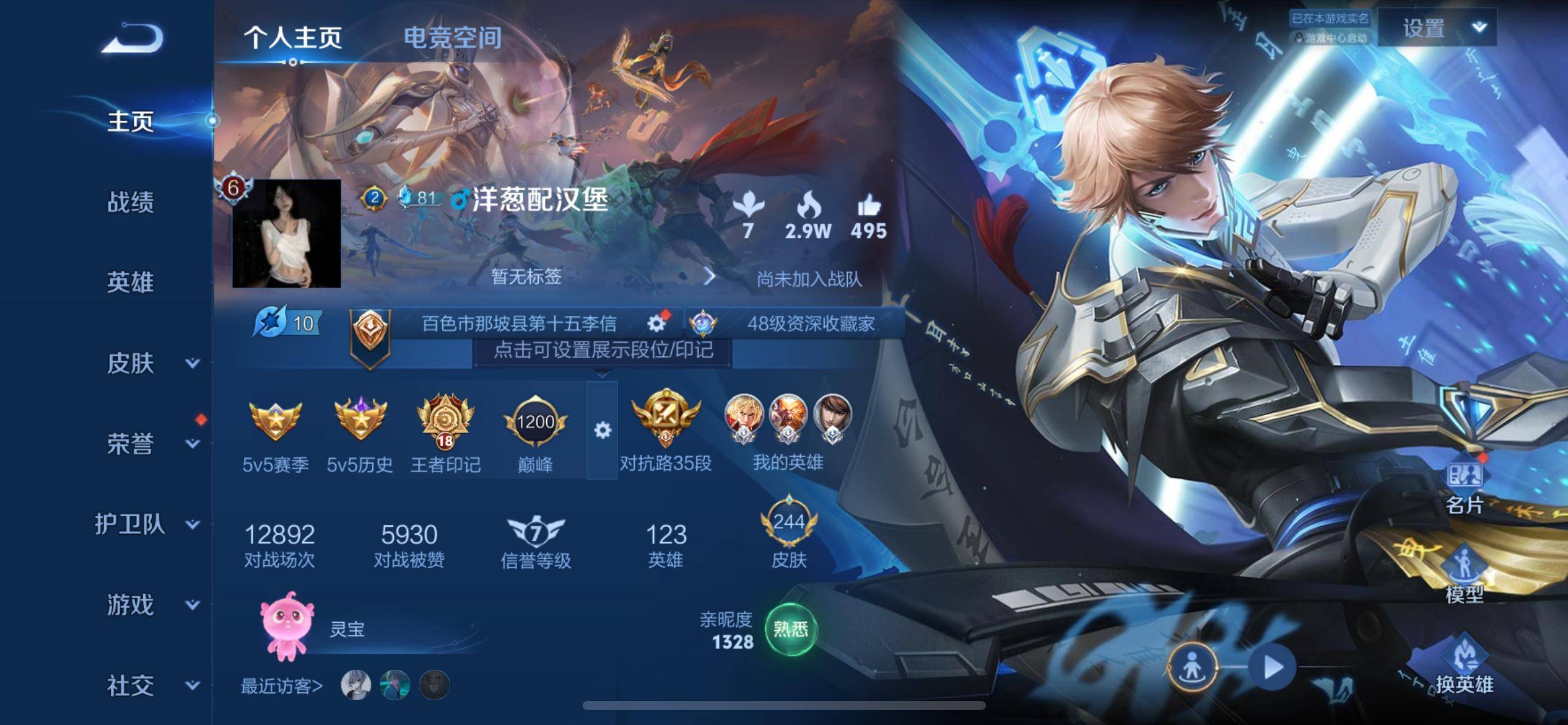 王者荣耀账号苹果QQ鸣剑曳影-至尊宝-飞衡-冰锋战神-一念神魔-时雨天司-无双飞将-淬星耀世-胡桃夹子-零号赤焰-山海炽
