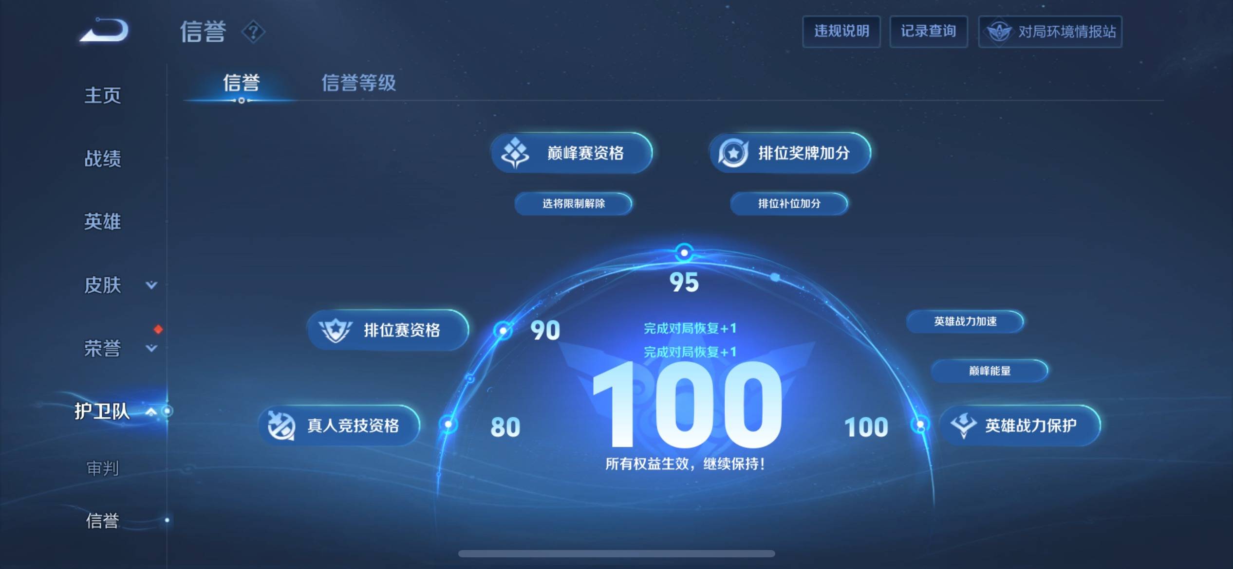 WZQM3160990王者荣耀账号详情图4 WZQM3160990王者荣耀账号详情图4