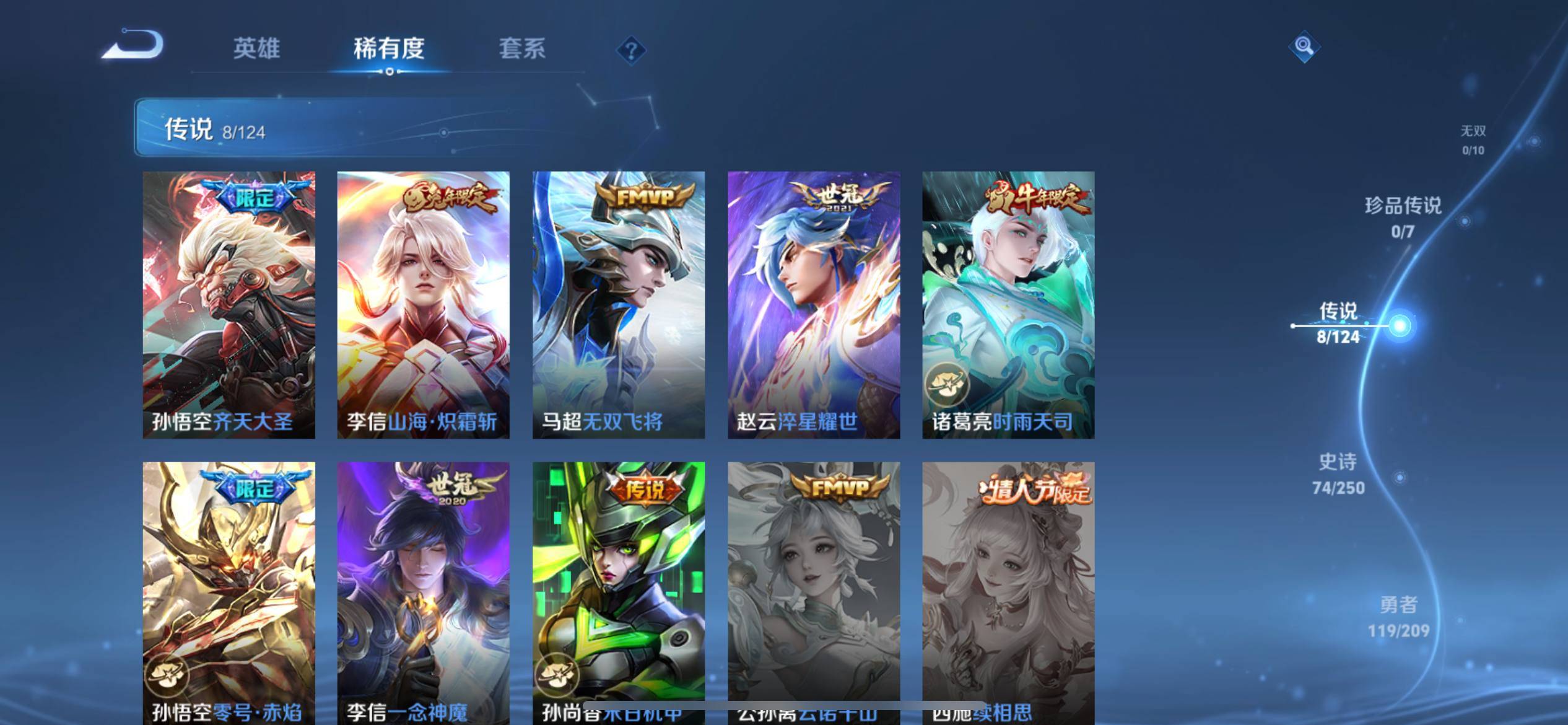 WZQM3160990王者荣耀账号详情图6 WZQM3160990王者荣耀账号详情图6