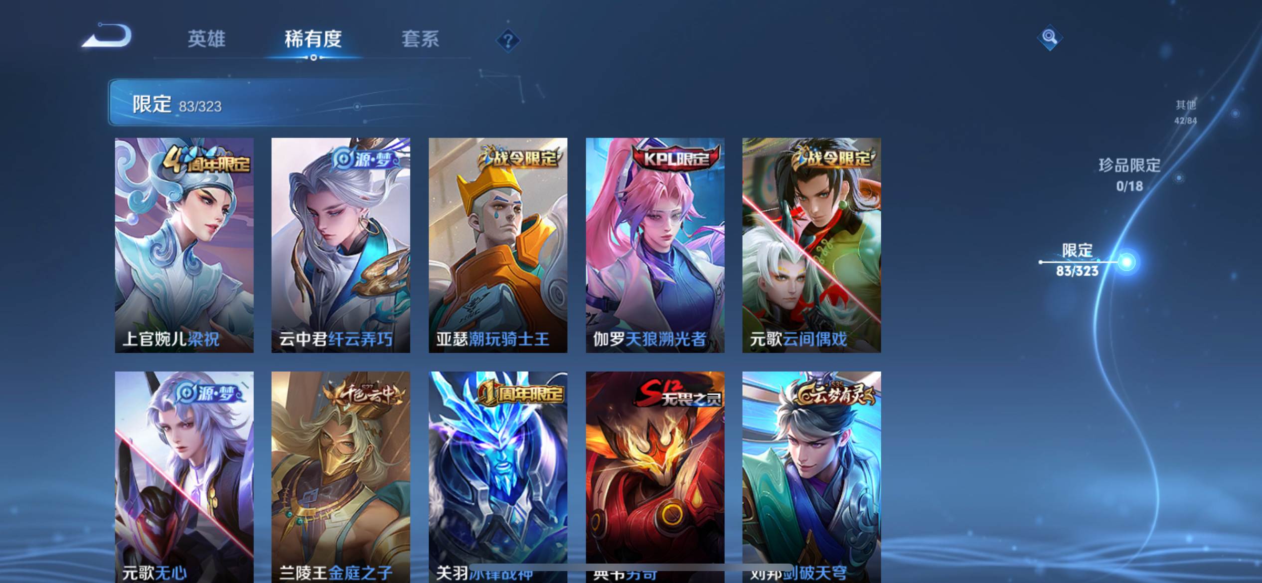 WZQM3160990王者荣耀账号详情图7 WZQM3160990王者荣耀账号详情图7