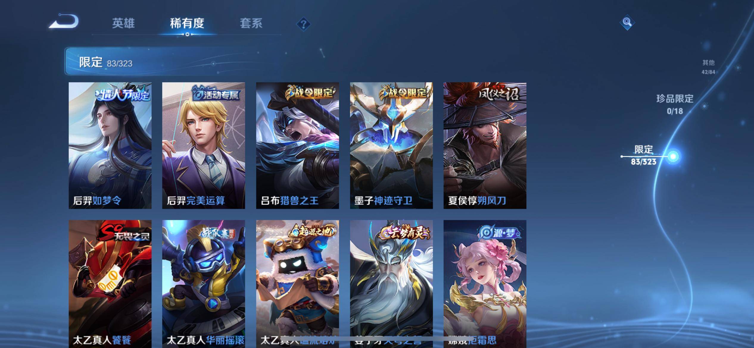 WZQM3160990王者荣耀账号详情图8 WZQM3160990王者荣耀账号详情图8