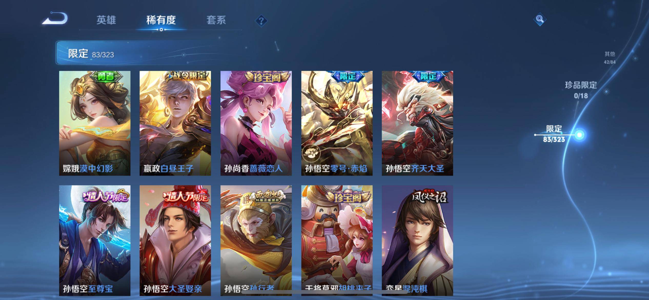 WZQM3160990王者荣耀账号详情图9 WZQM3160990王者荣耀账号详情图9