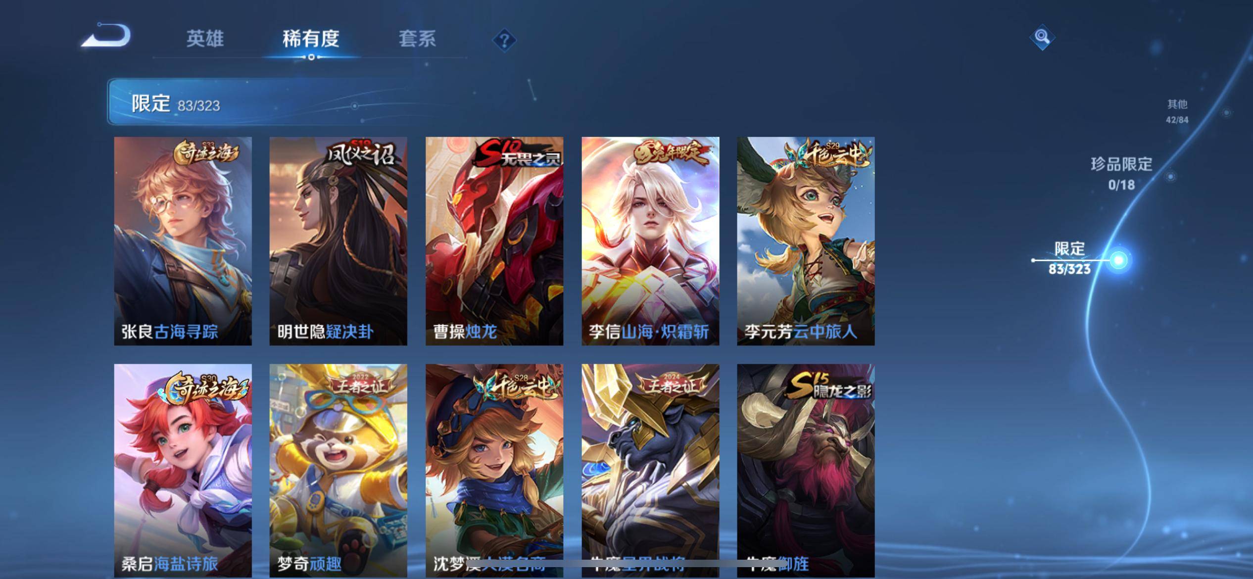 WZQM3160990王者荣耀账号详情图10 WZQM3160990王者荣耀账号详情图10