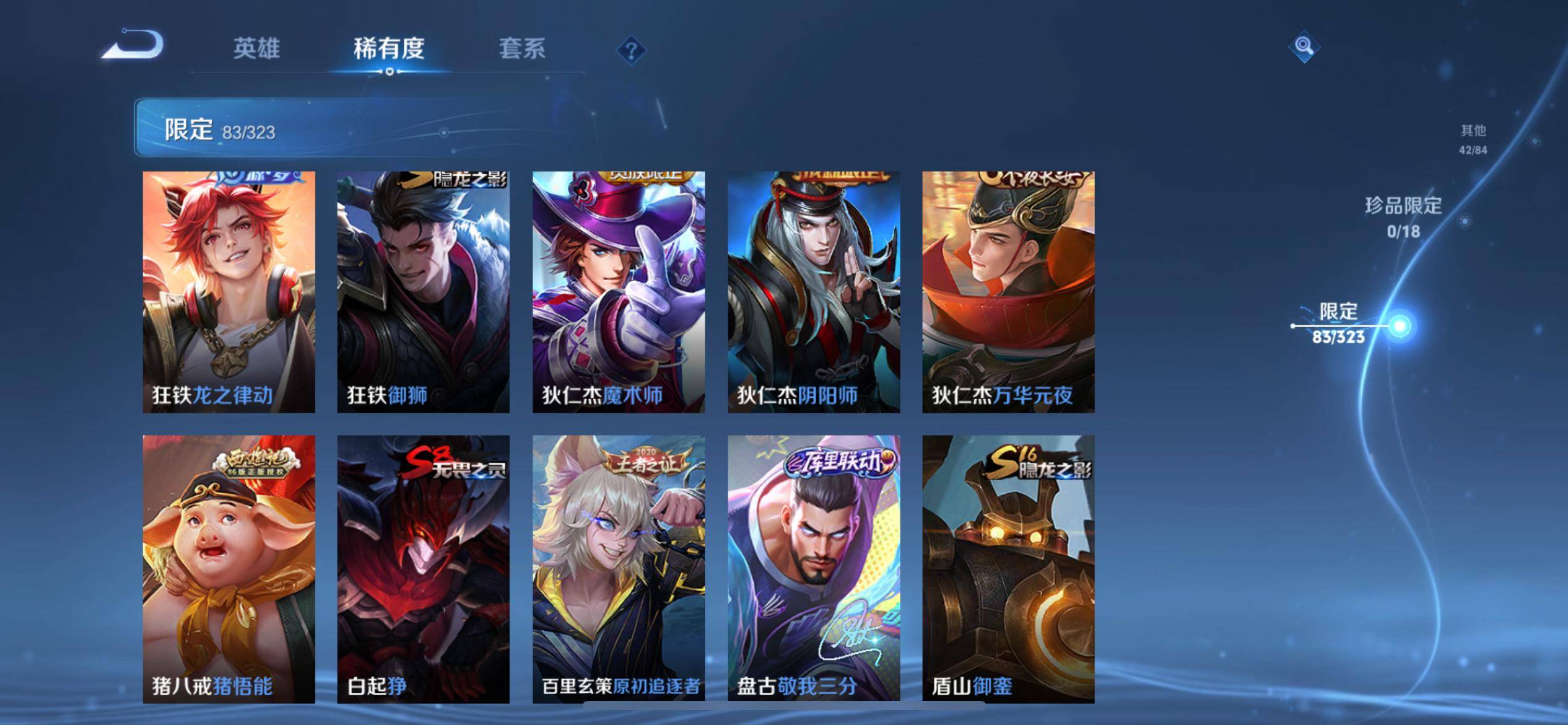 WZQM3160990王者荣耀账号详情图11 WZQM3160990王者荣耀账号详情图11