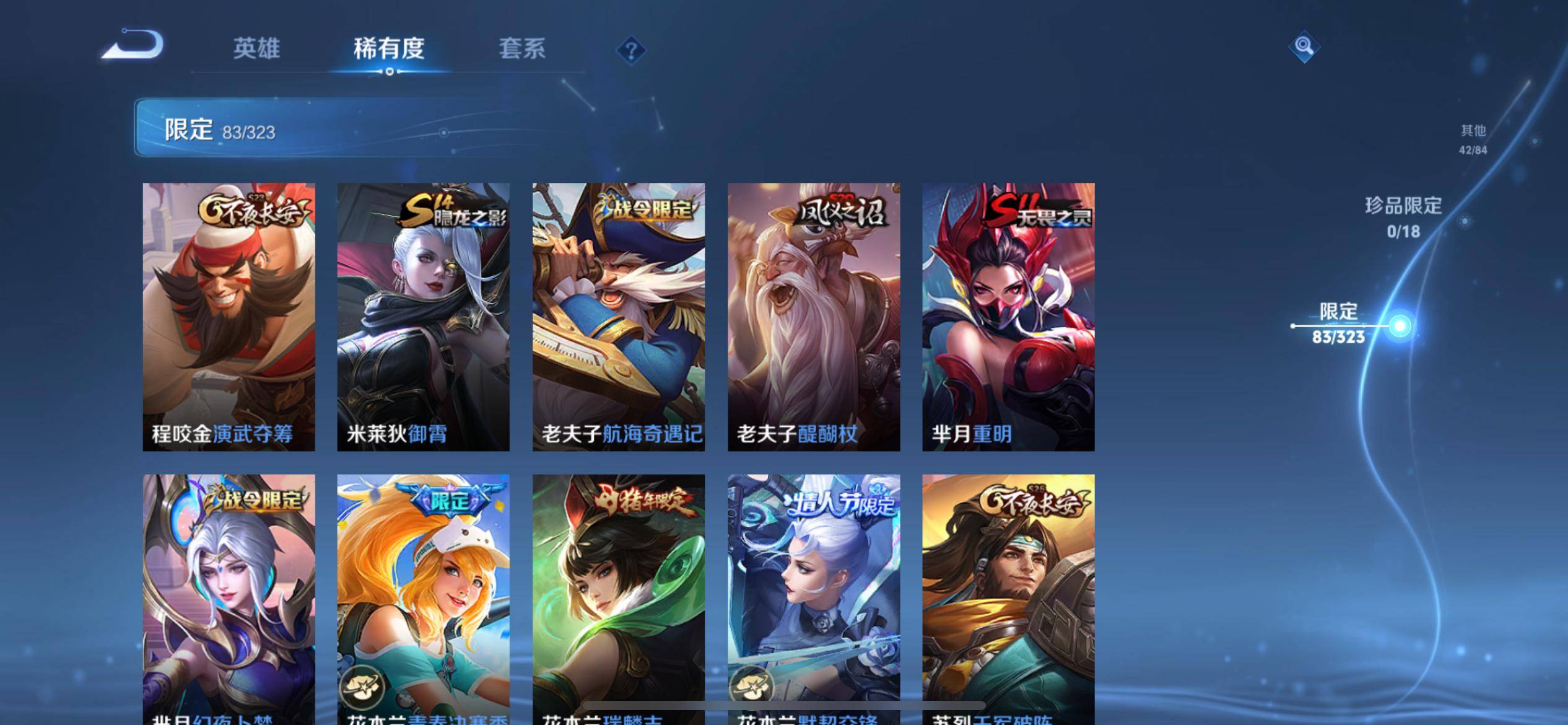 WZQM3160990王者荣耀账号详情图12 WZQM3160990王者荣耀账号详情图12