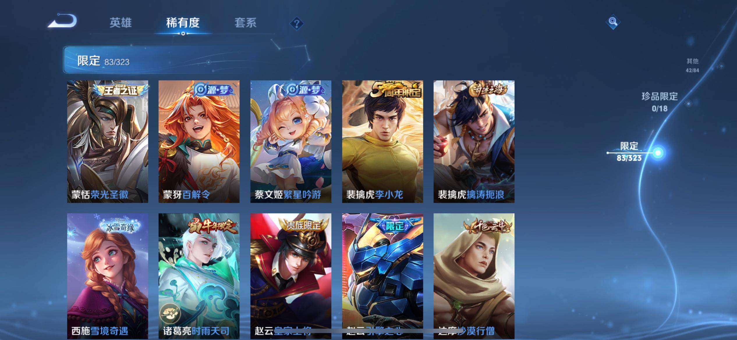 WZQM3160990王者荣耀账号详情图13 WZQM3160990王者荣耀账号详情图13