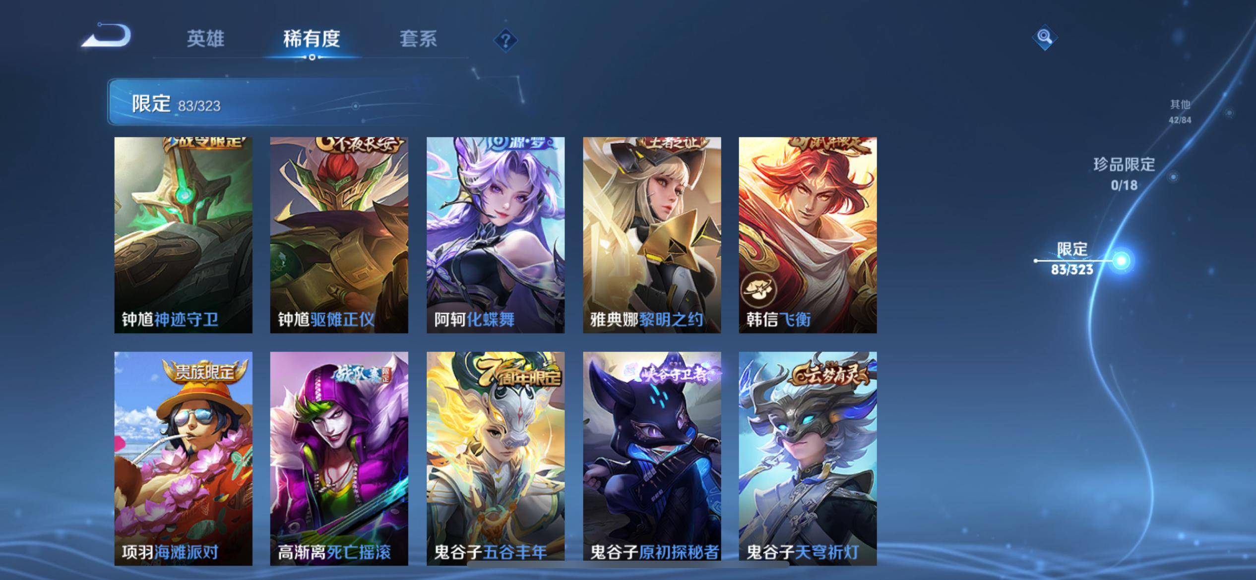 WZQM3160990王者荣耀账号详情图14 WZQM3160990王者荣耀账号详情图14