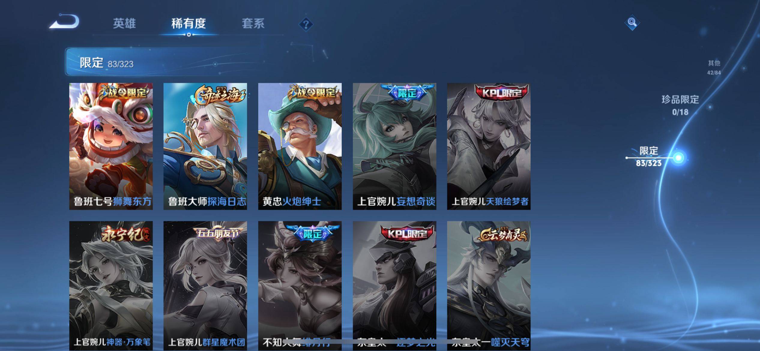WZQM3160990王者荣耀账号详情图15 WZQM3160990王者荣耀账号详情图15