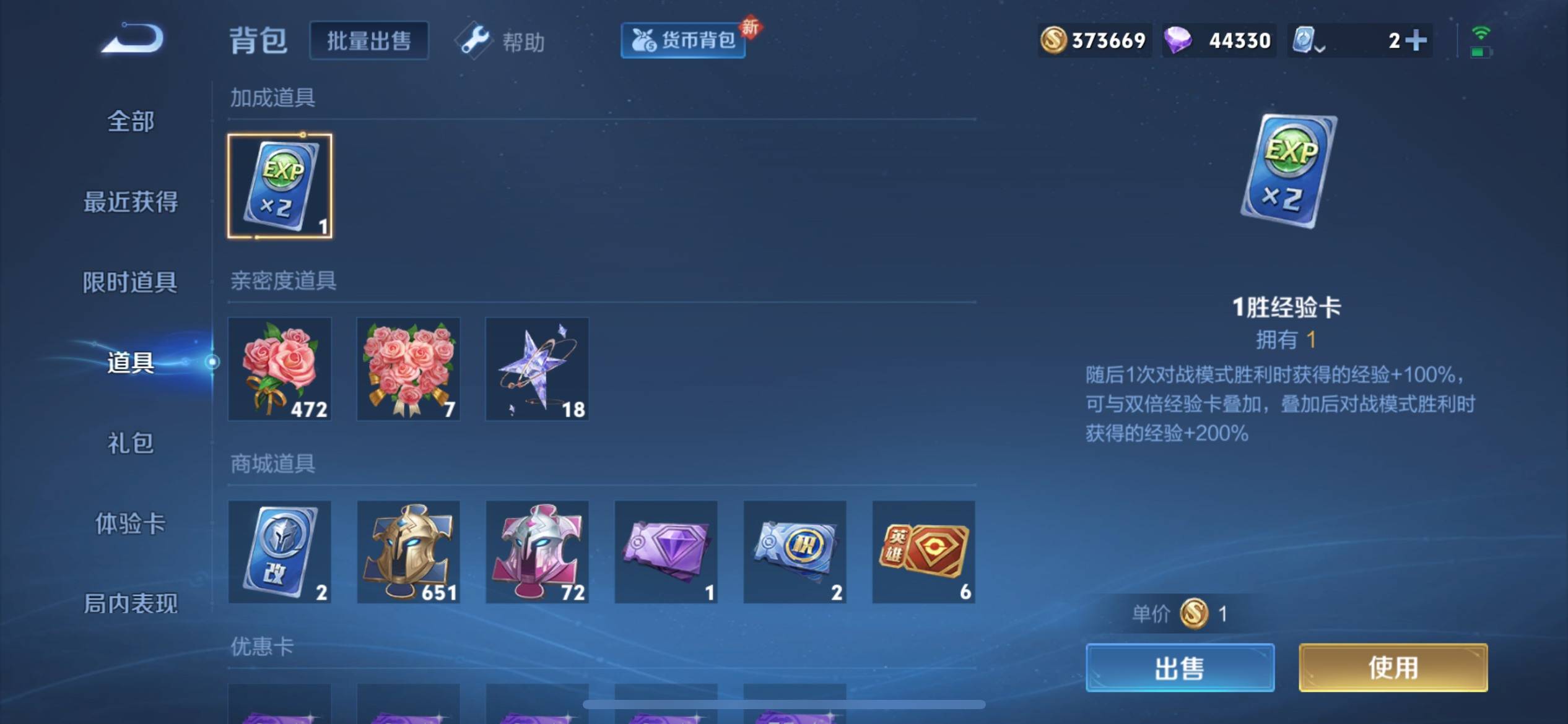 WZQM3160990王者荣耀账号详情图19 WZQM3160990王者荣耀账号详情图19