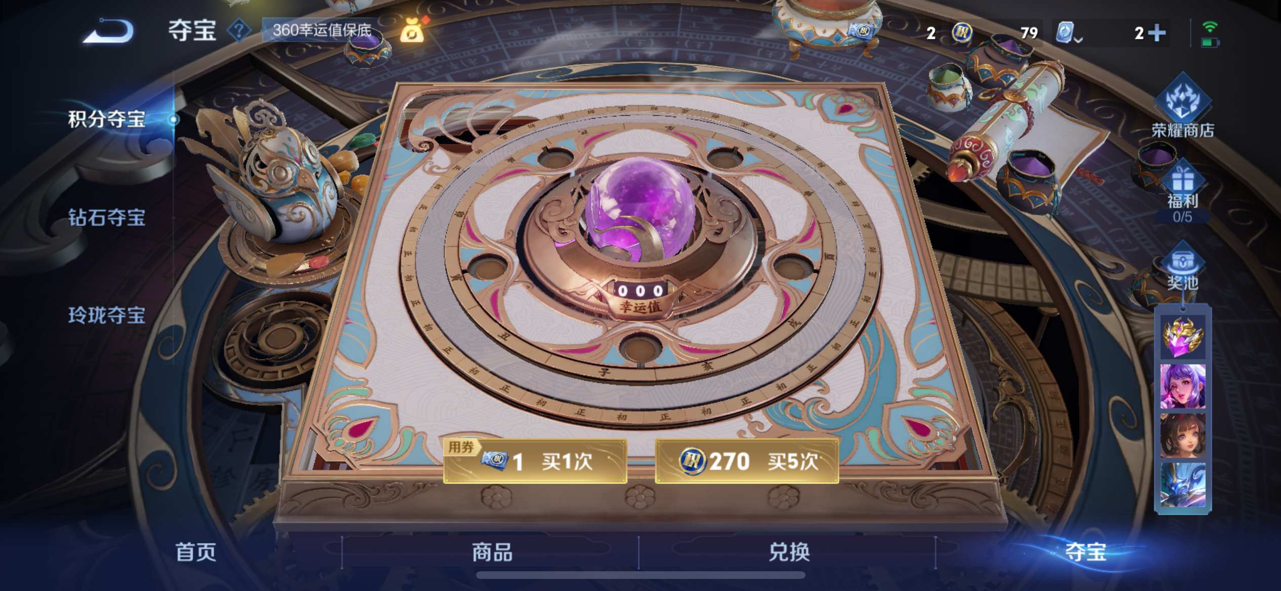 WZQM3160990王者荣耀账号详情图20 WZQM3160990王者荣耀账号详情图20
