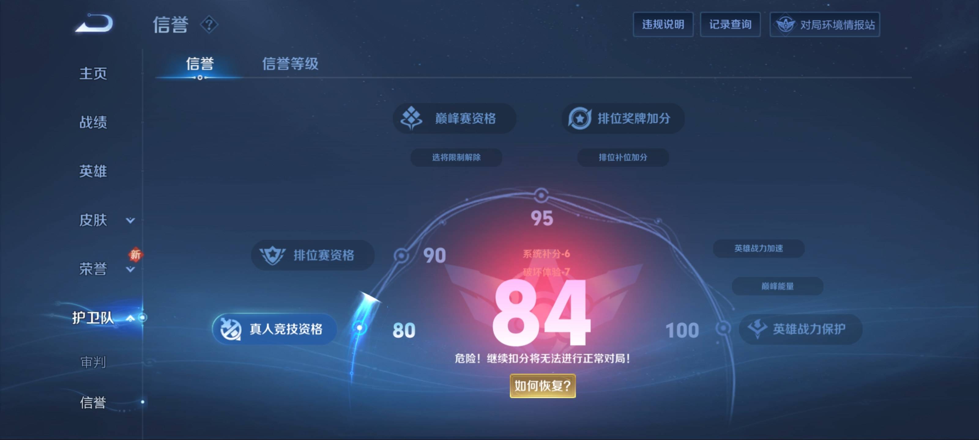 WZKG3184220王者荣耀账号详情图5