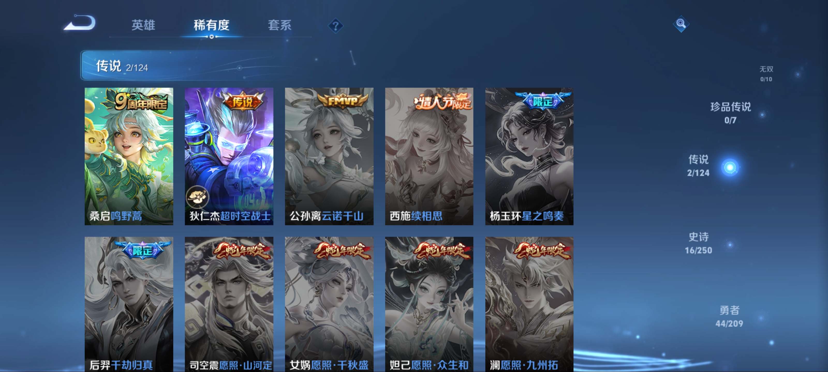 WZKG3184220王者荣耀账号详情图6