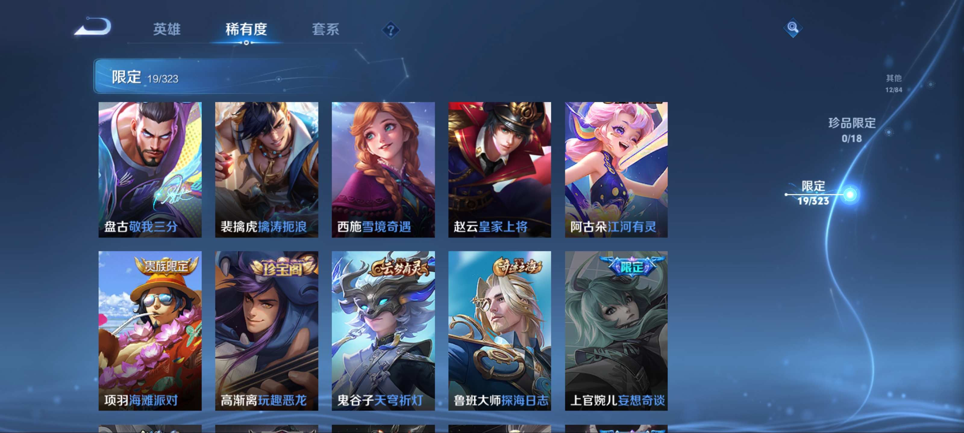 WZKG3184220王者荣耀账号详情图8