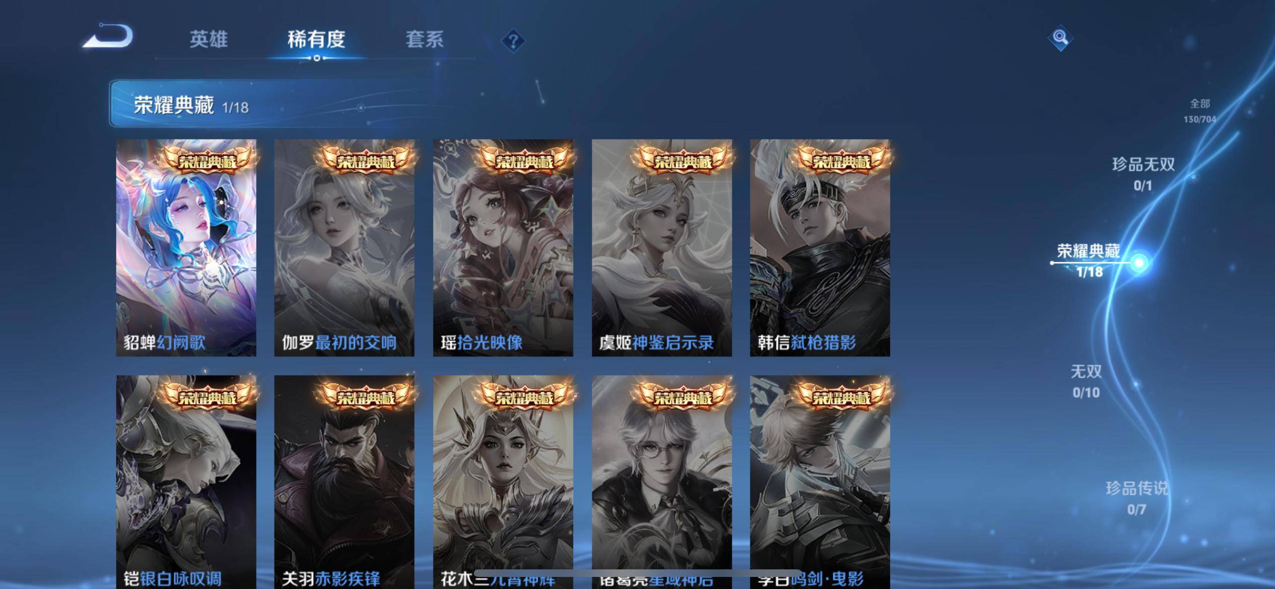 WZKG3184229王者荣耀账号详情图6