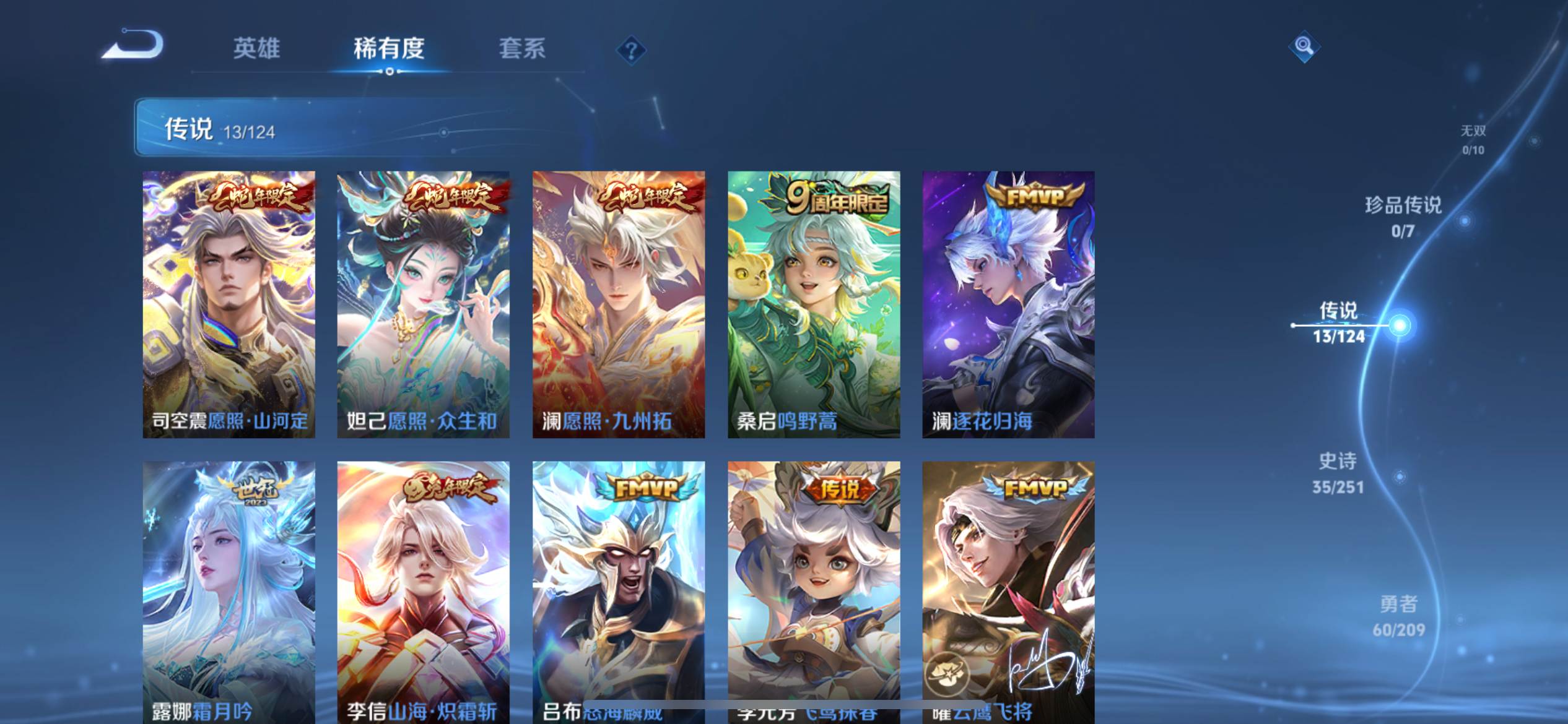 WZKG3184229王者荣耀账号详情图7