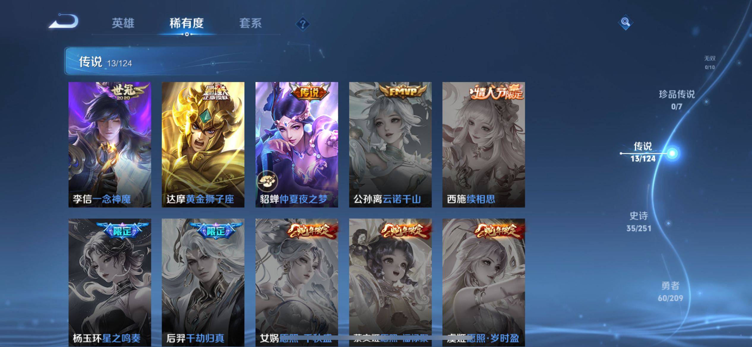 WZKG3184229王者荣耀账号详情图8