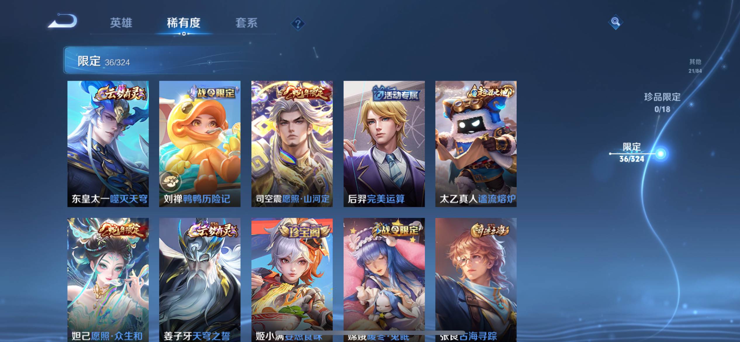 WZKG3184229王者荣耀账号详情图9