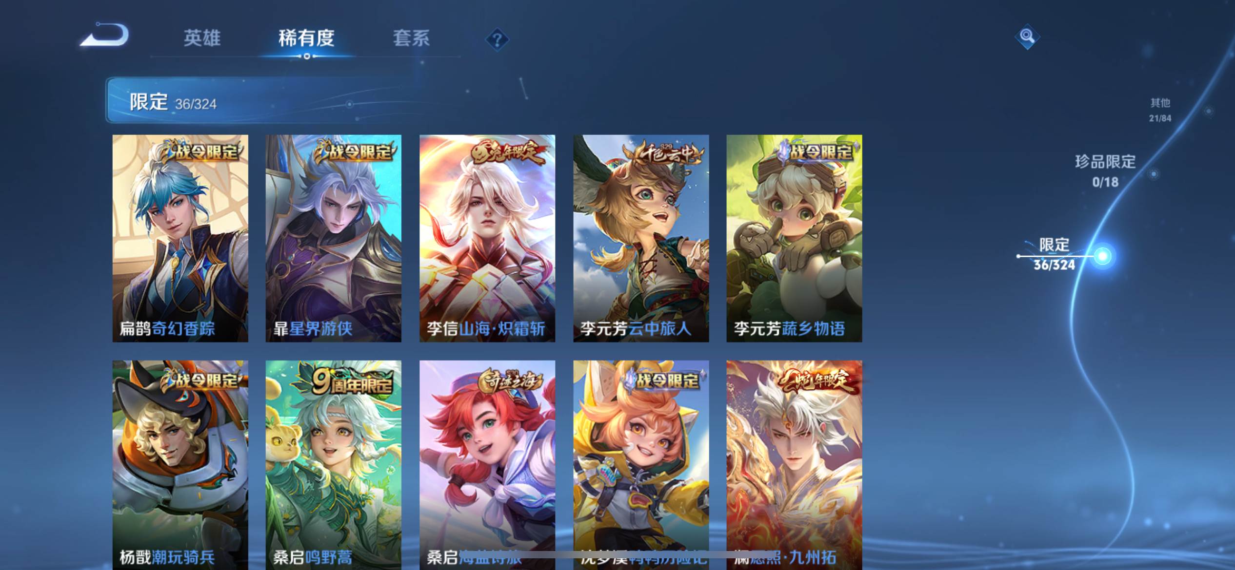 WZKG3184229王者荣耀账号详情图10