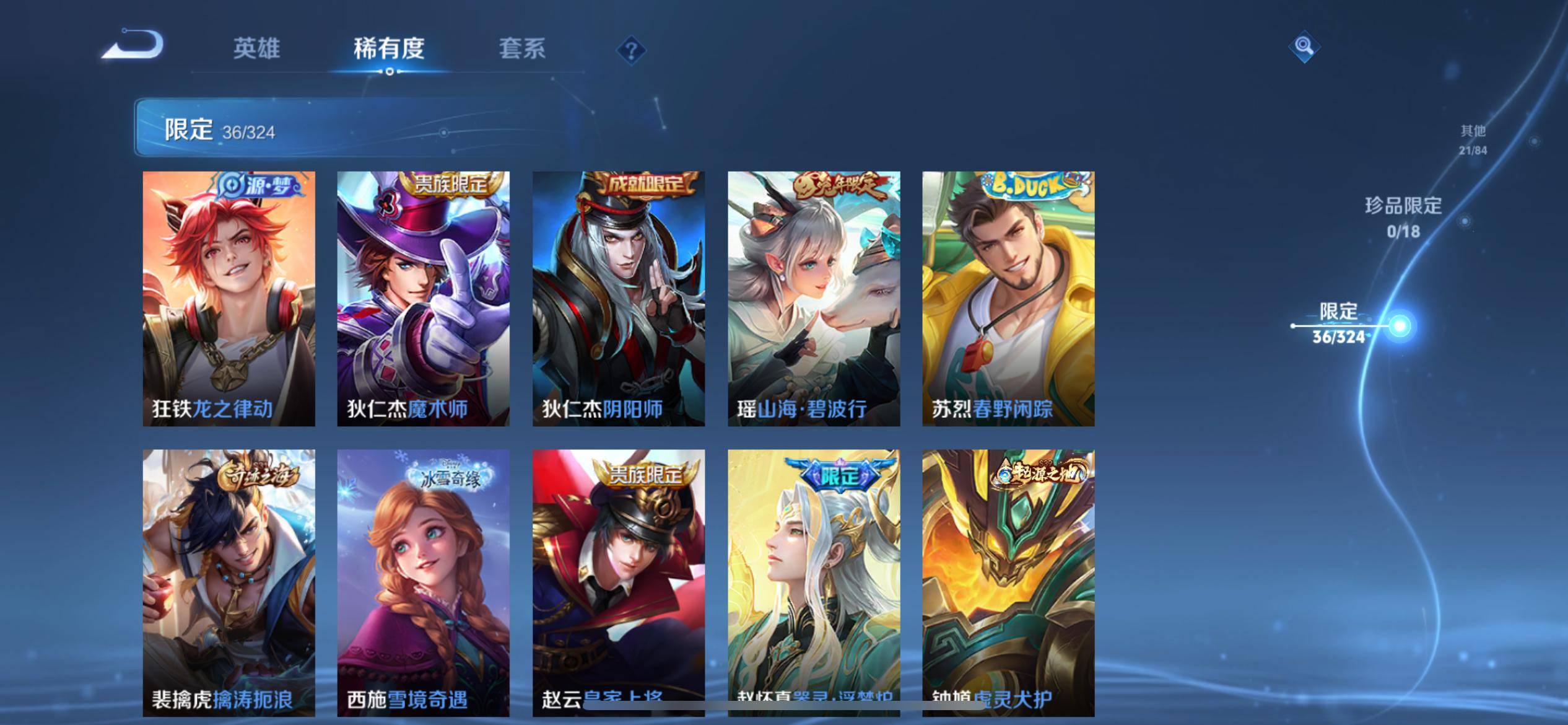 WZKG3184229王者荣耀账号详情图11
