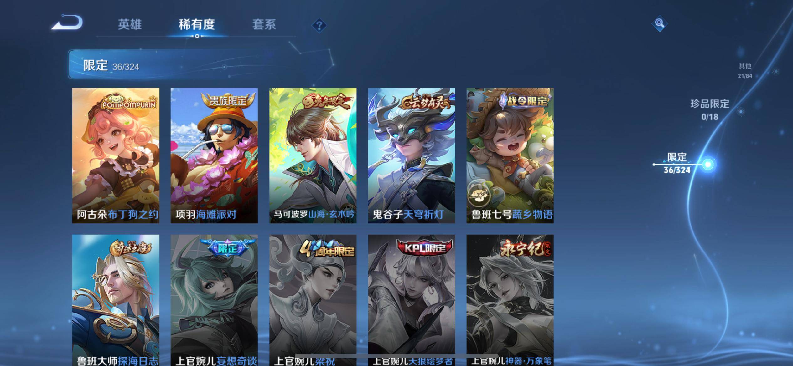 WZKG3184229王者荣耀账号详情图12
