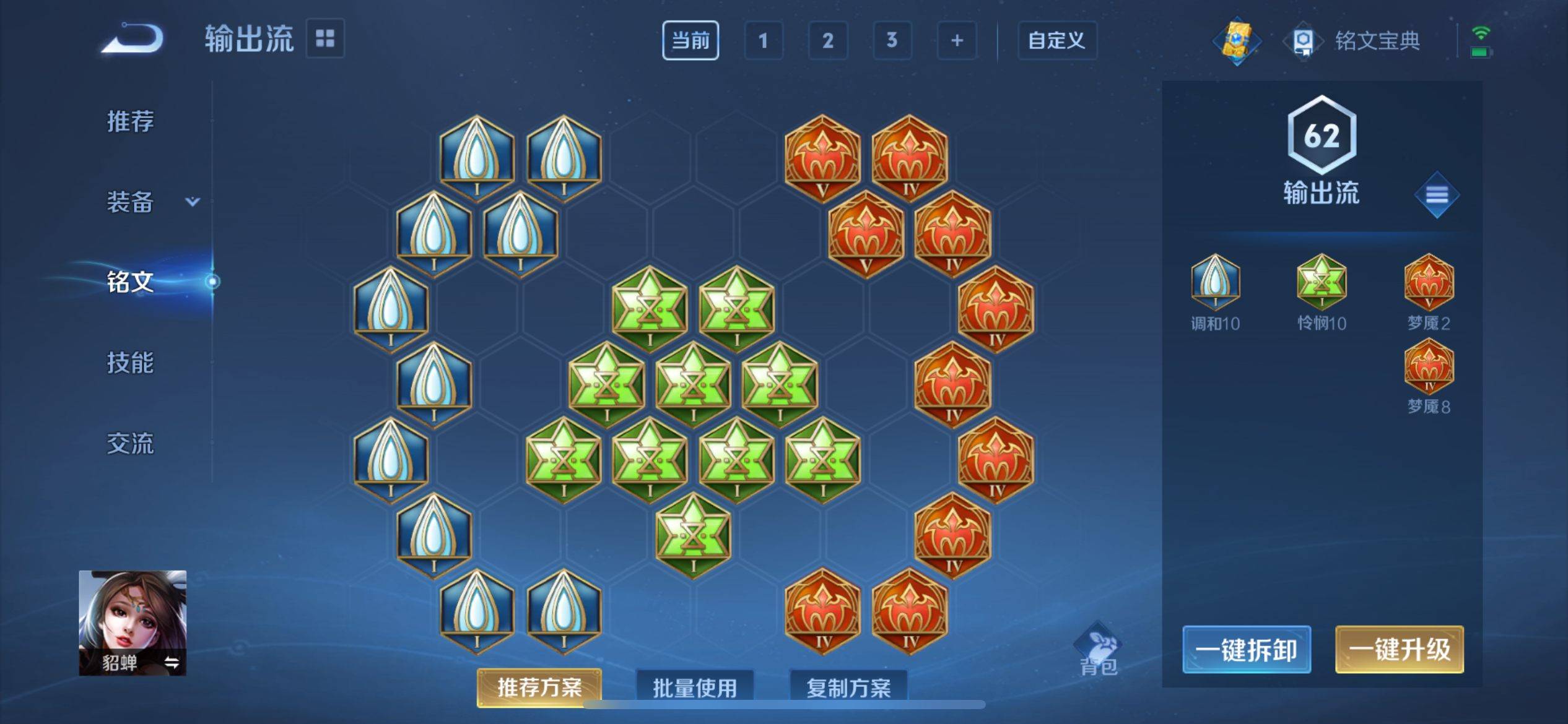 WZKG3184229王者荣耀账号详情图13