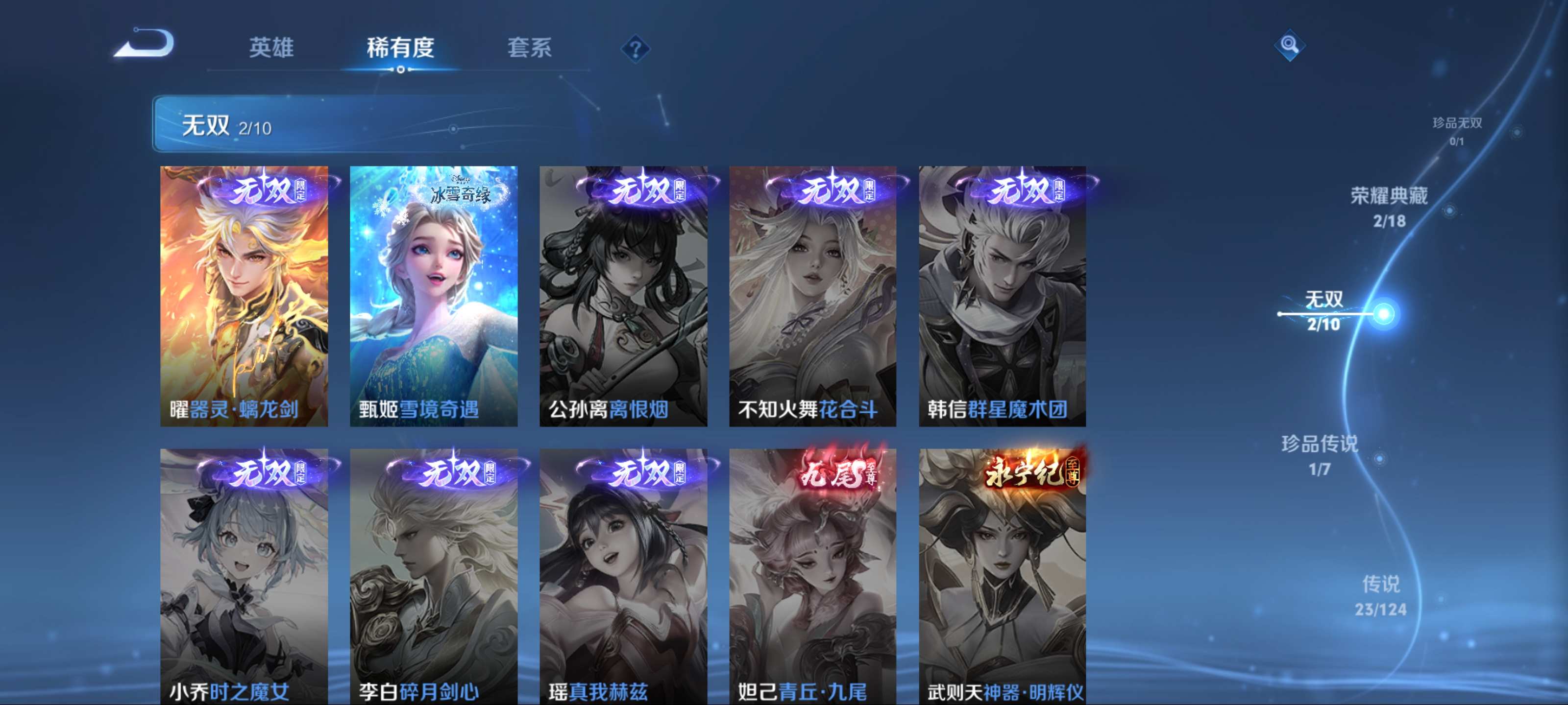 WZQM3186022王者荣耀账号详情图6 WZQM3186022王者荣耀账号详情图6