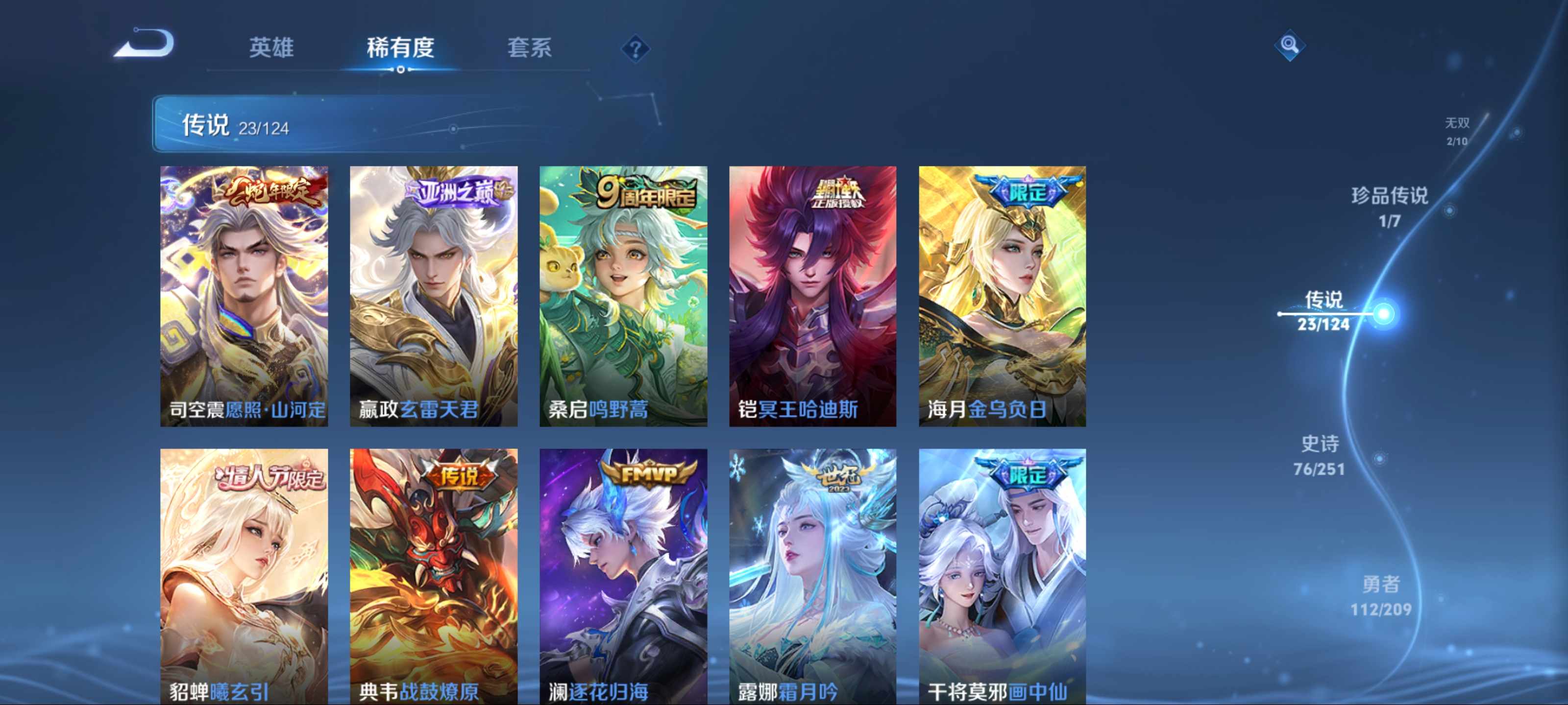WZQM3186022王者荣耀账号详情图8 WZQM3186022王者荣耀账号详情图8